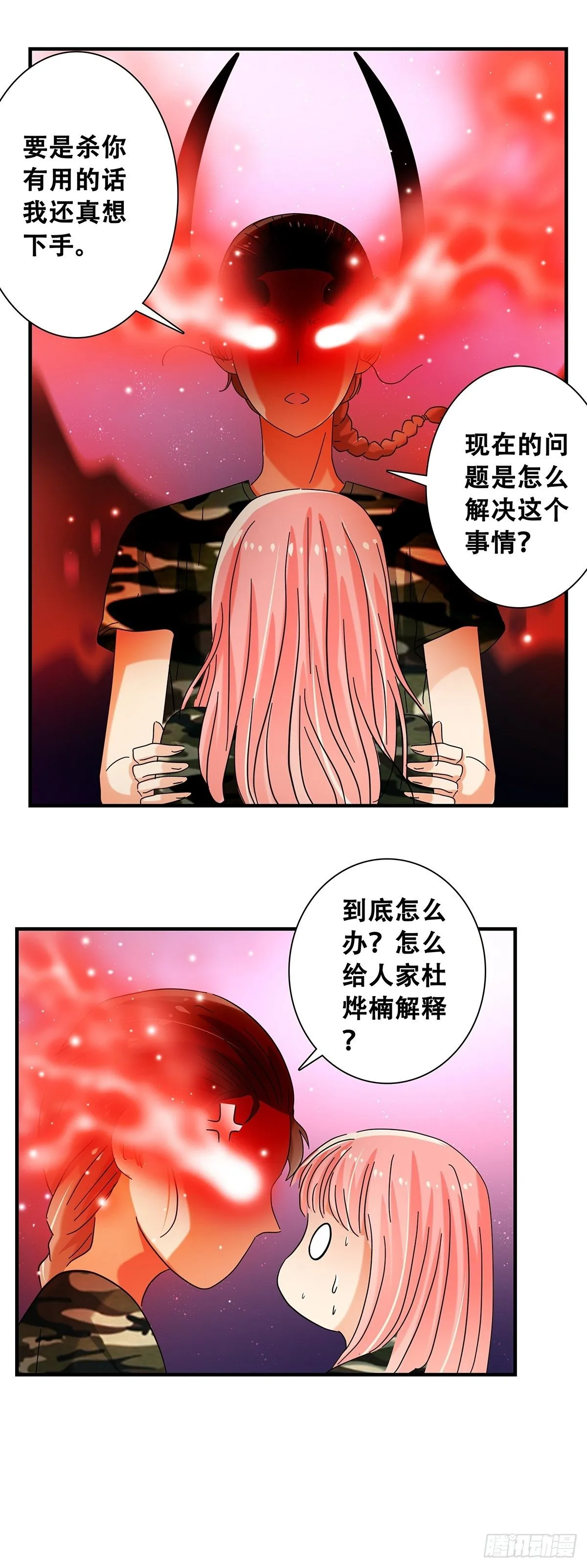 35：新计划 第21页