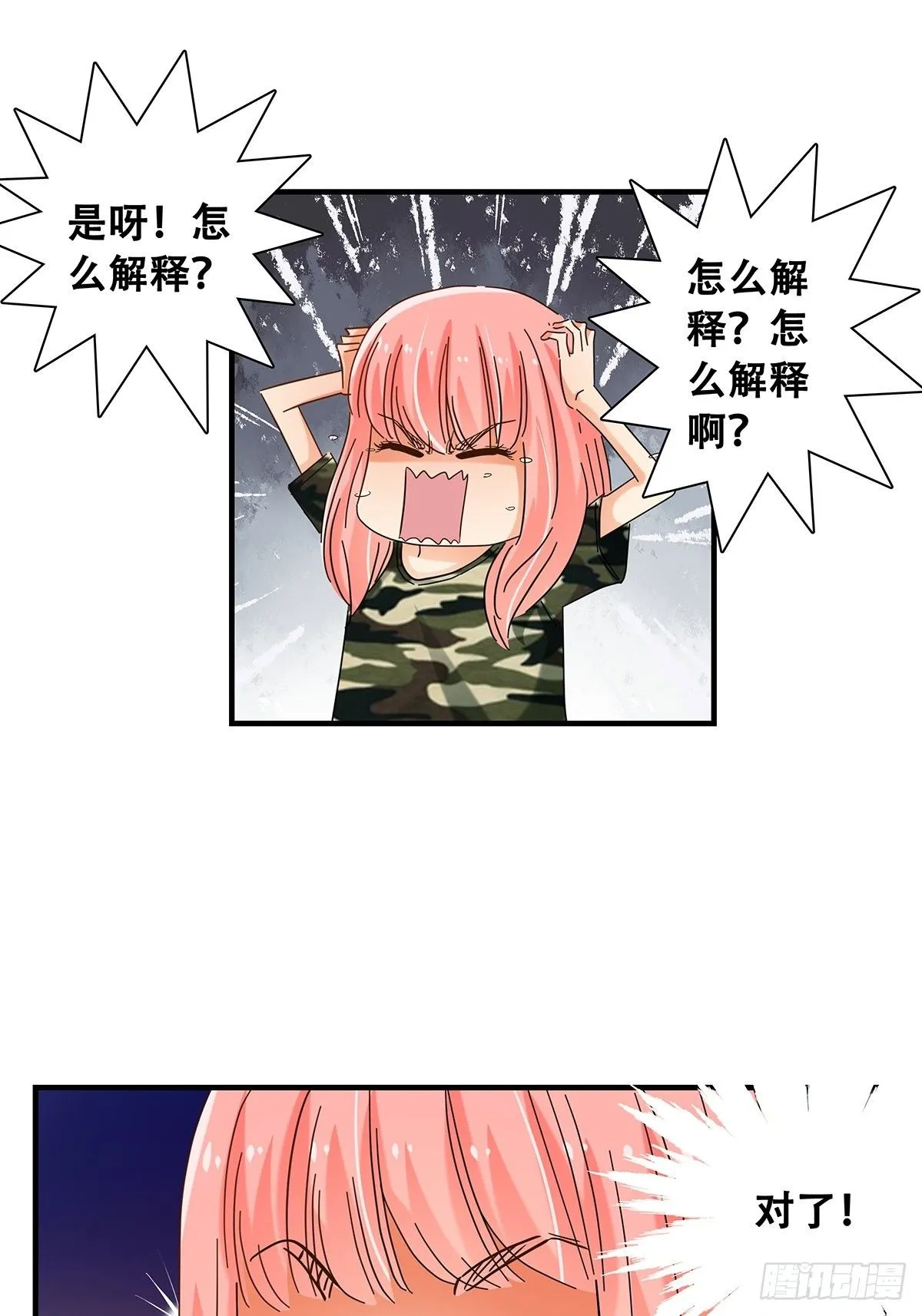 35：新计划 第22页