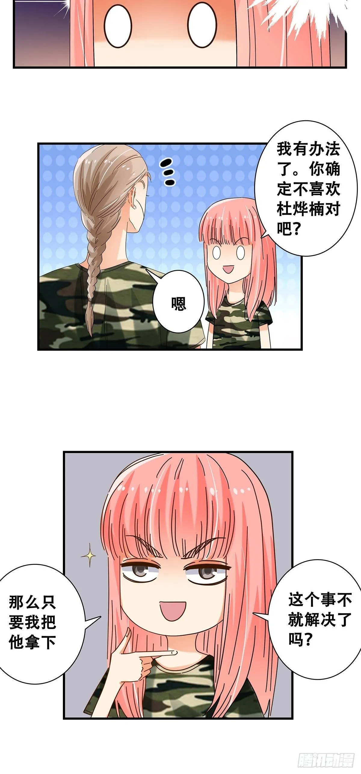 35：新计划 第23页
