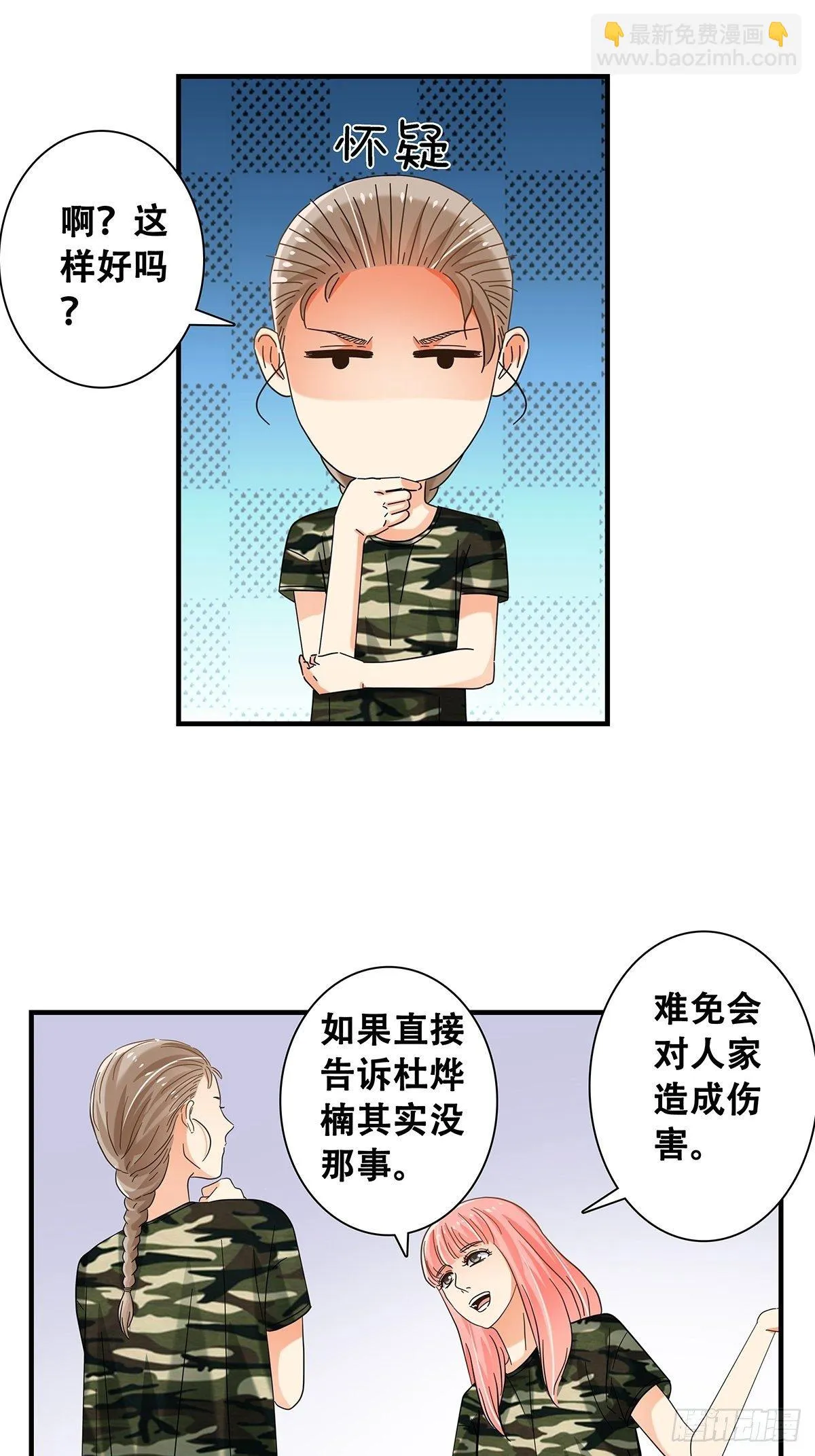 35：新计划 第24页