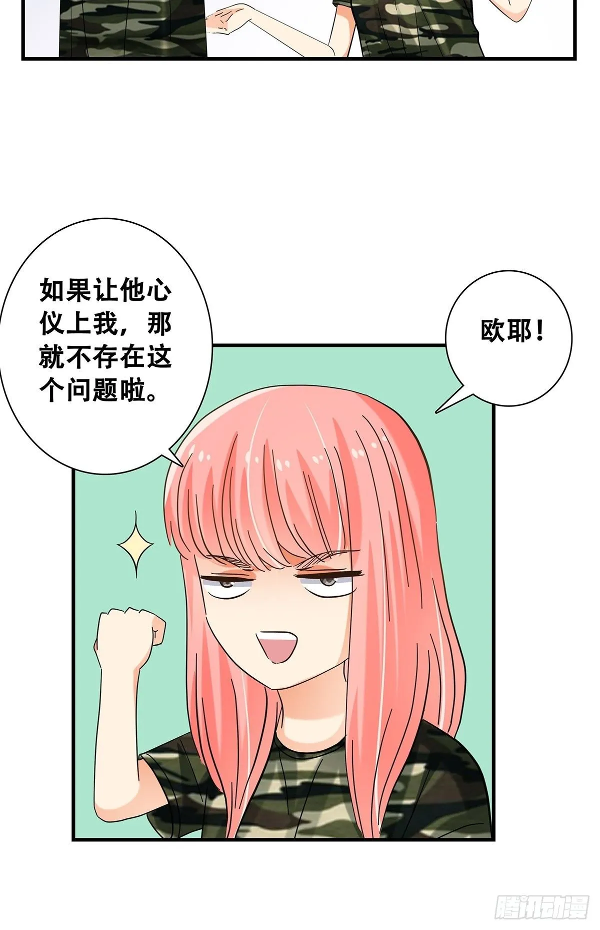 35：新计划 第25页