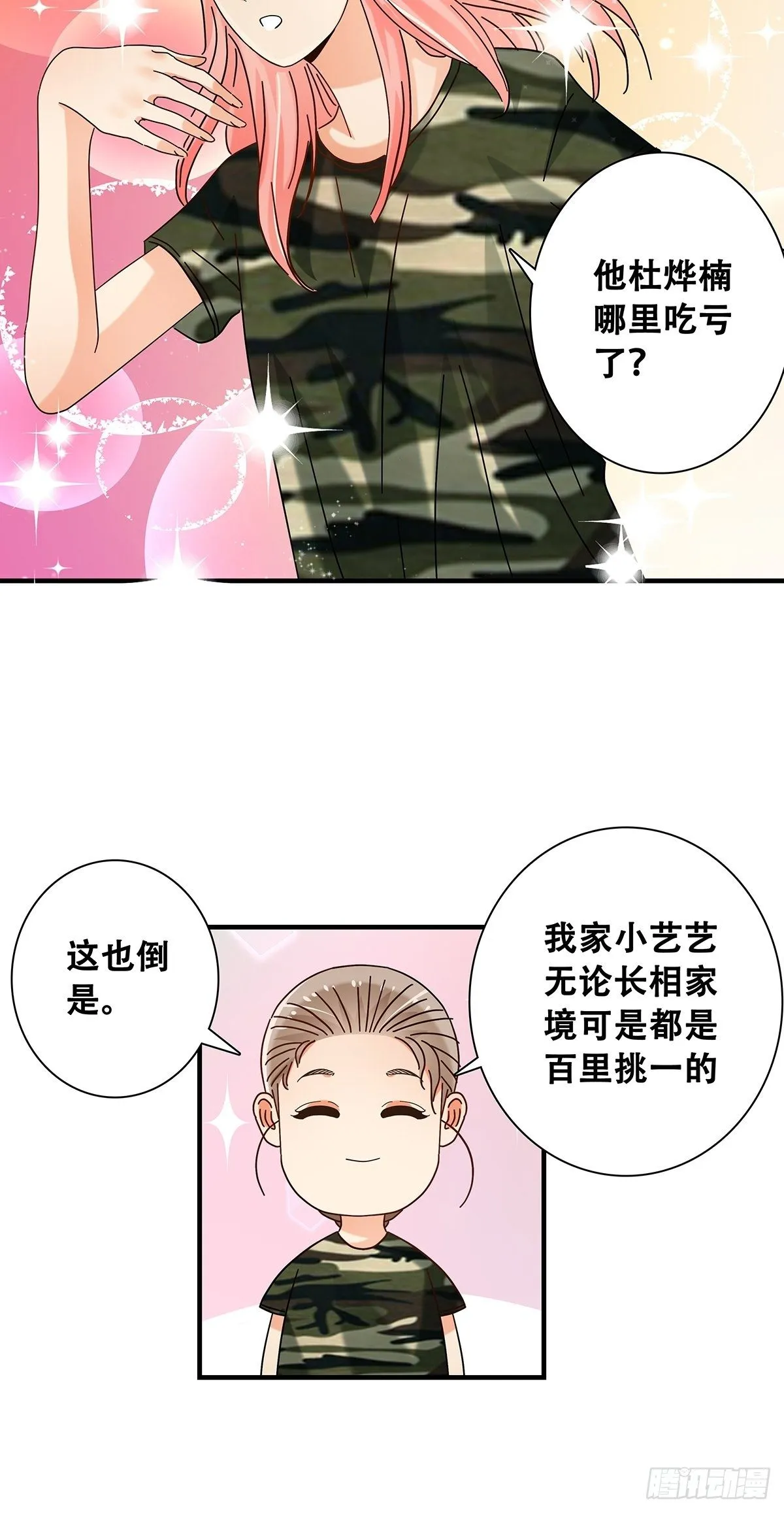 35：新计划 第27页