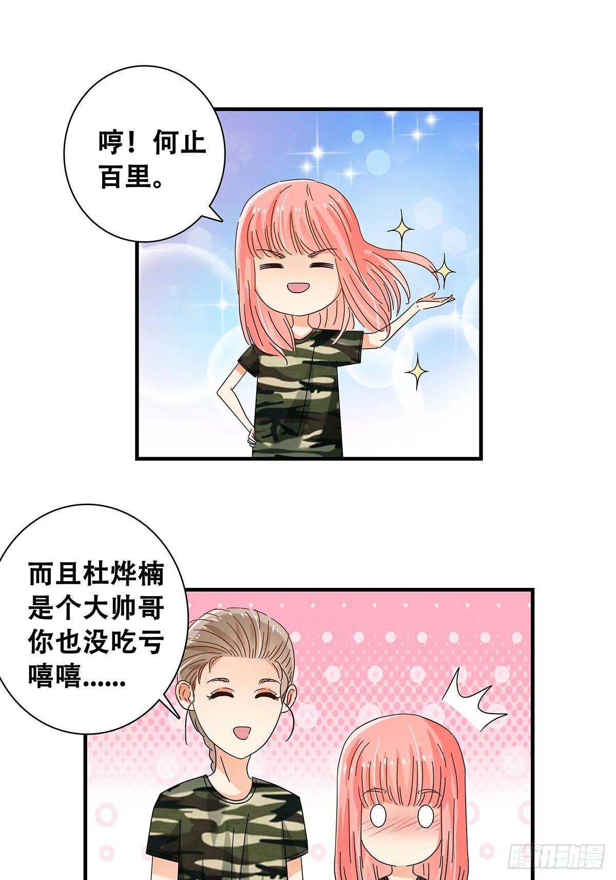 35：新计划 第28页