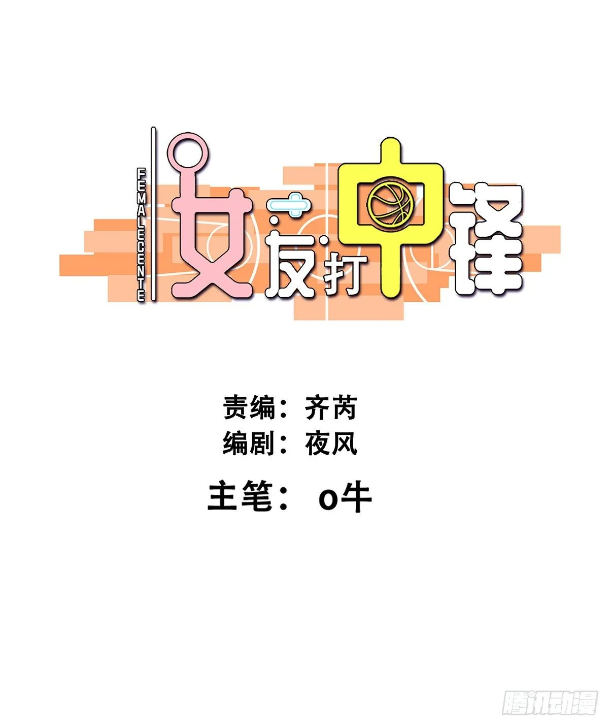 36：麻烦上门 第1页