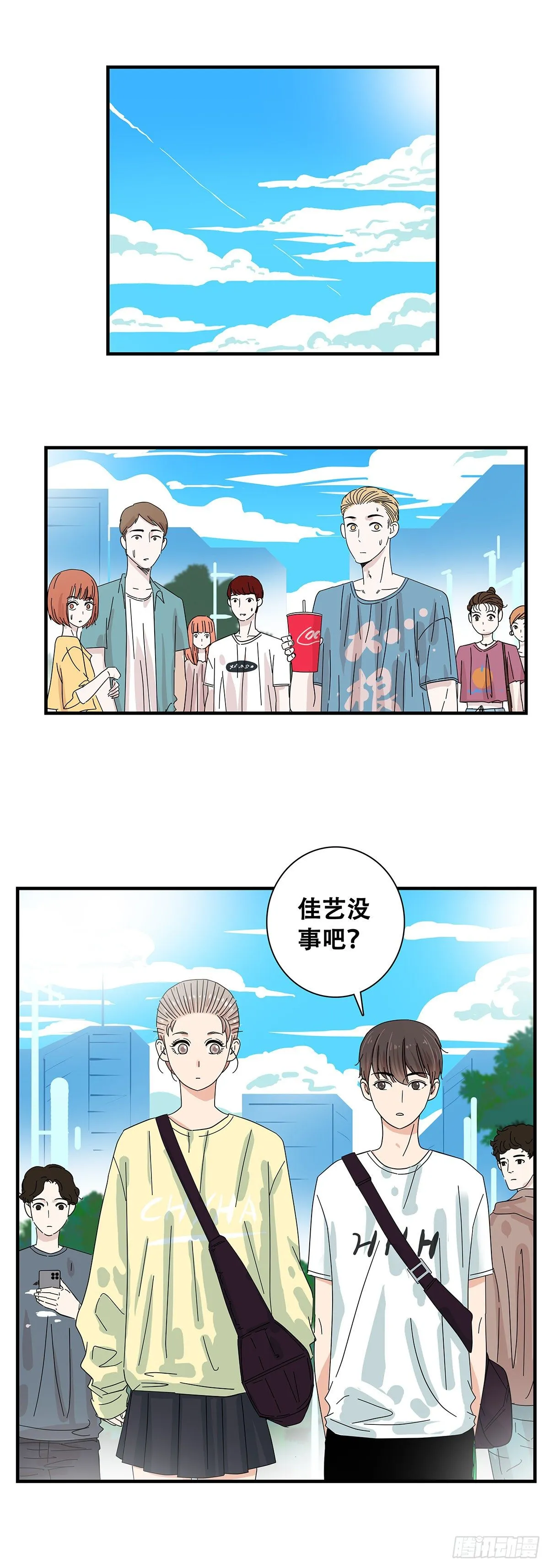 36：麻烦上门 第3页