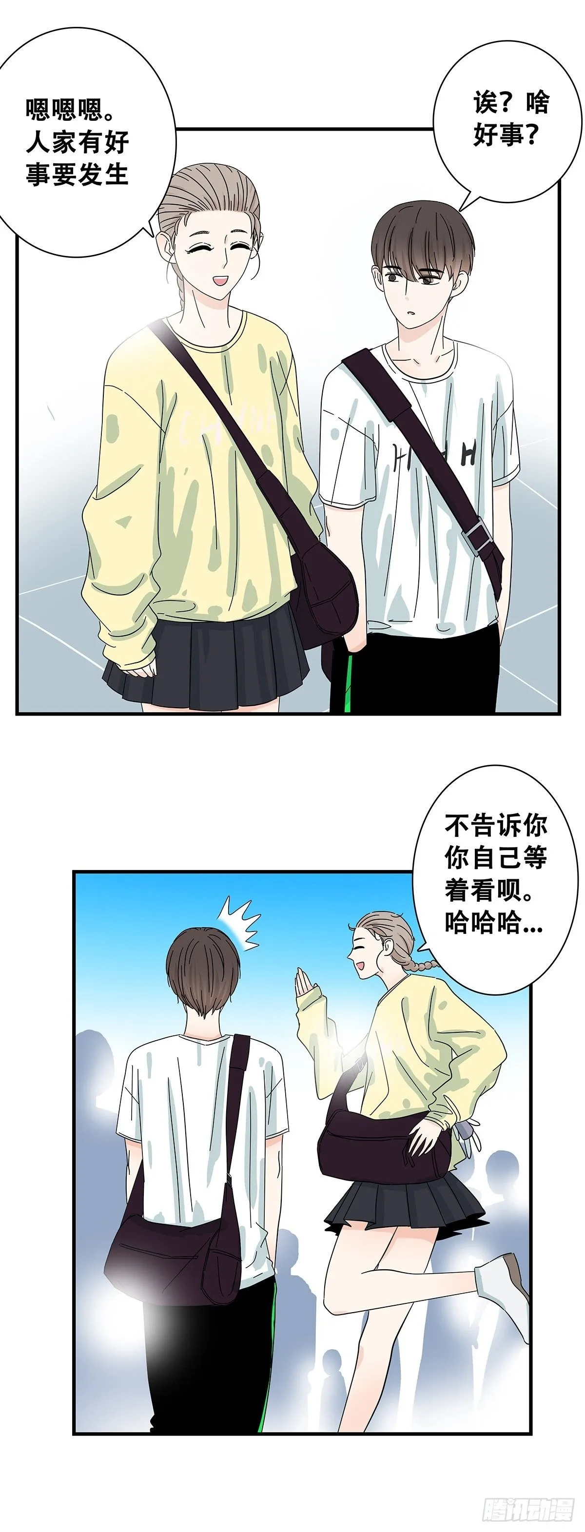 36：麻烦上门 第6页