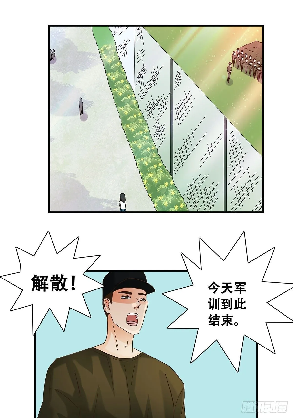 36：麻烦上门 第9页