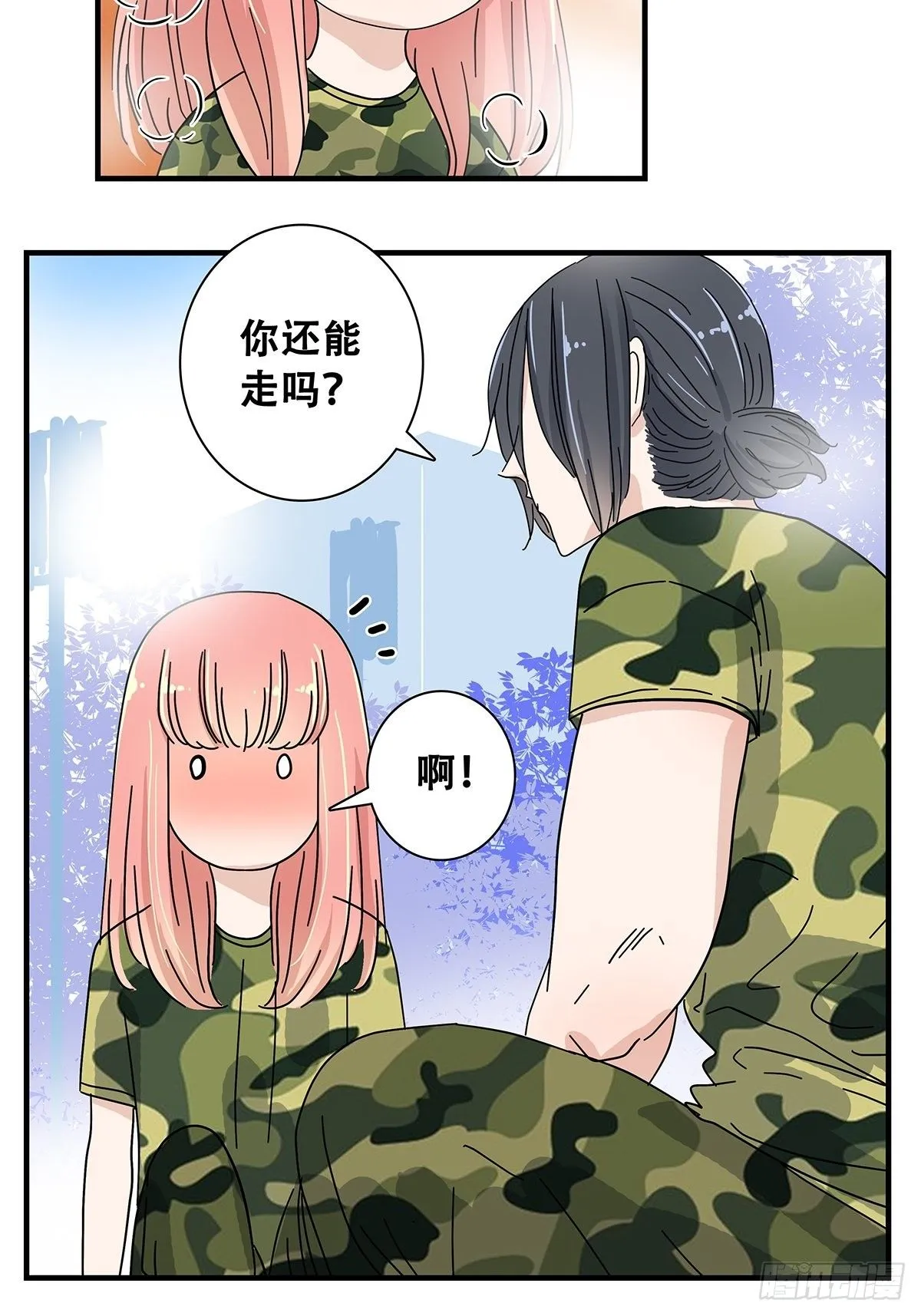 36：麻烦上门 第26页