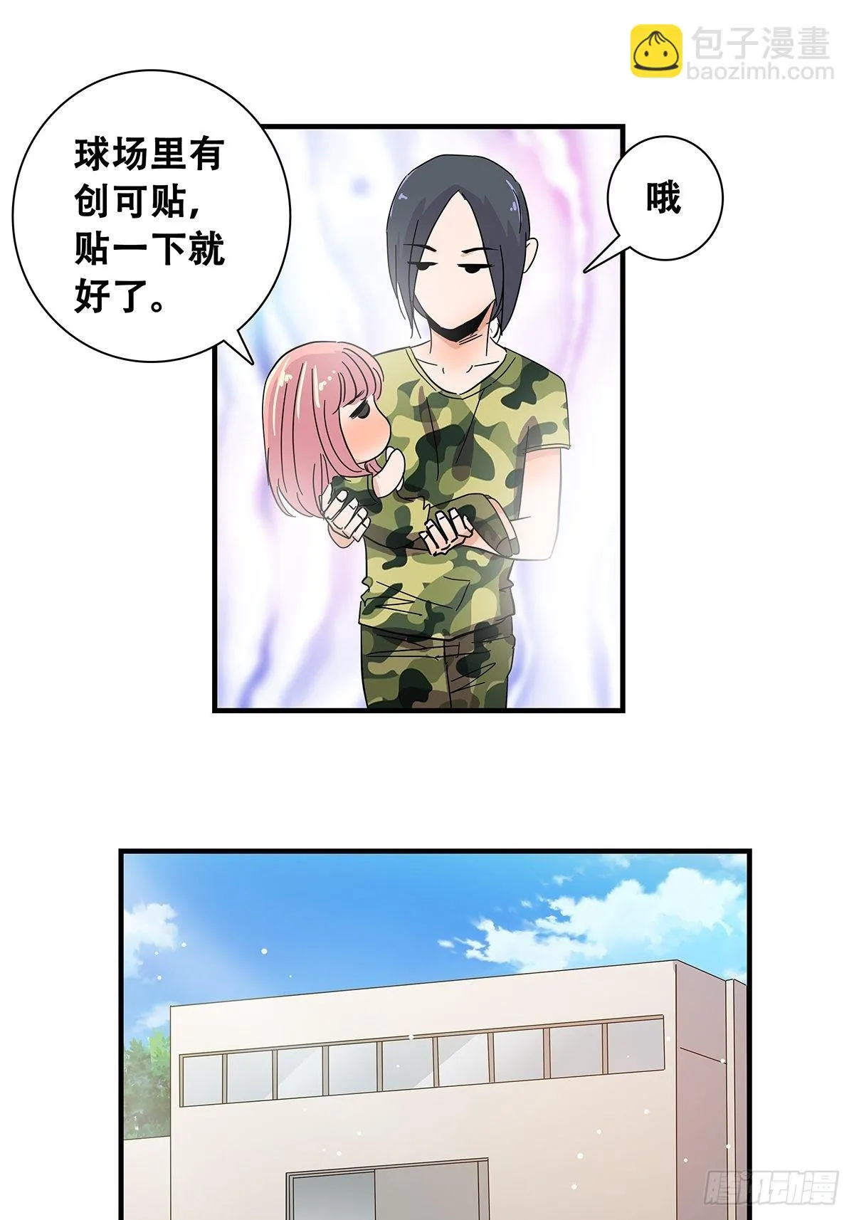 36：麻烦上门 第31页