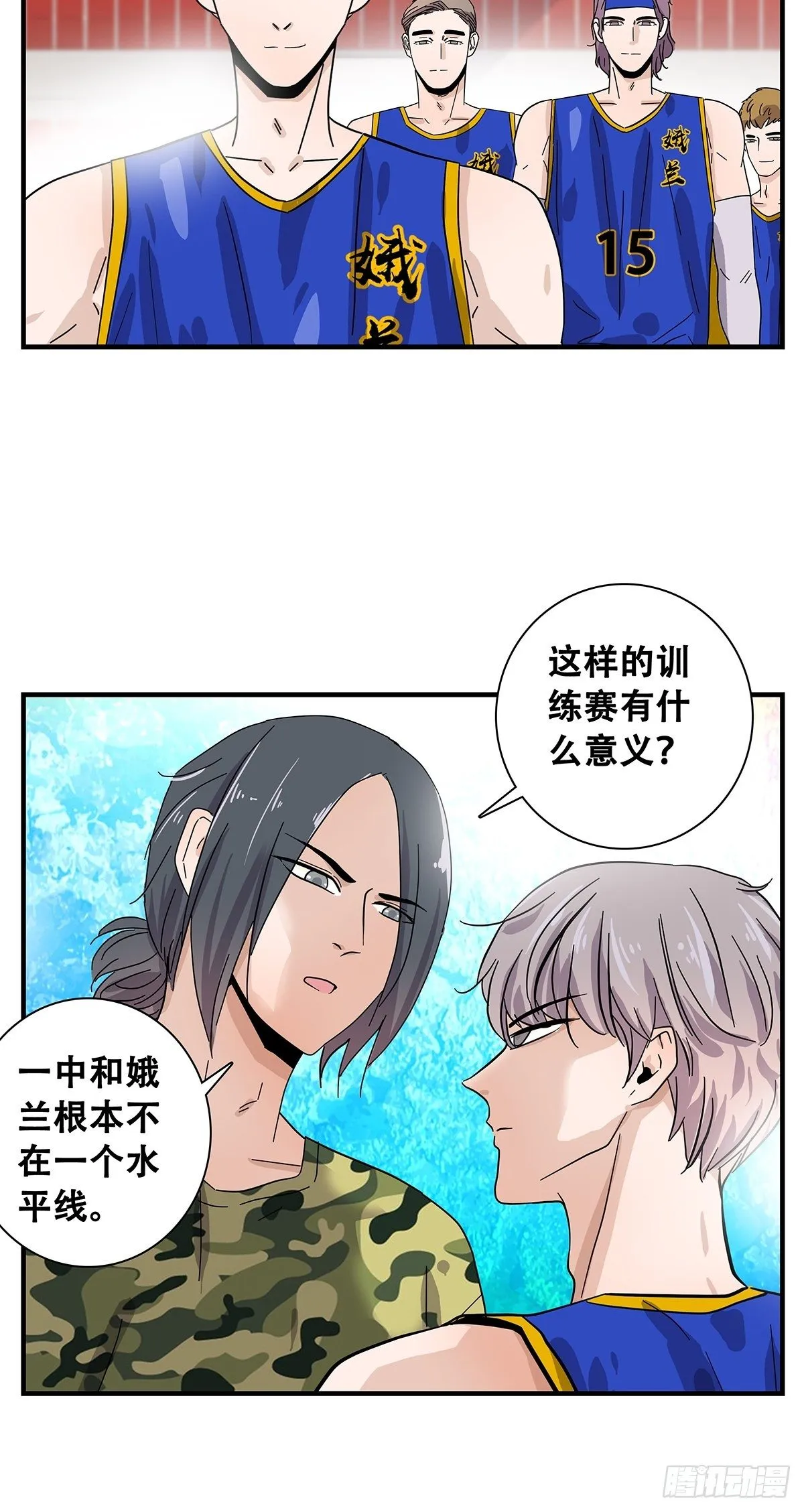 36：麻烦上门 第42页