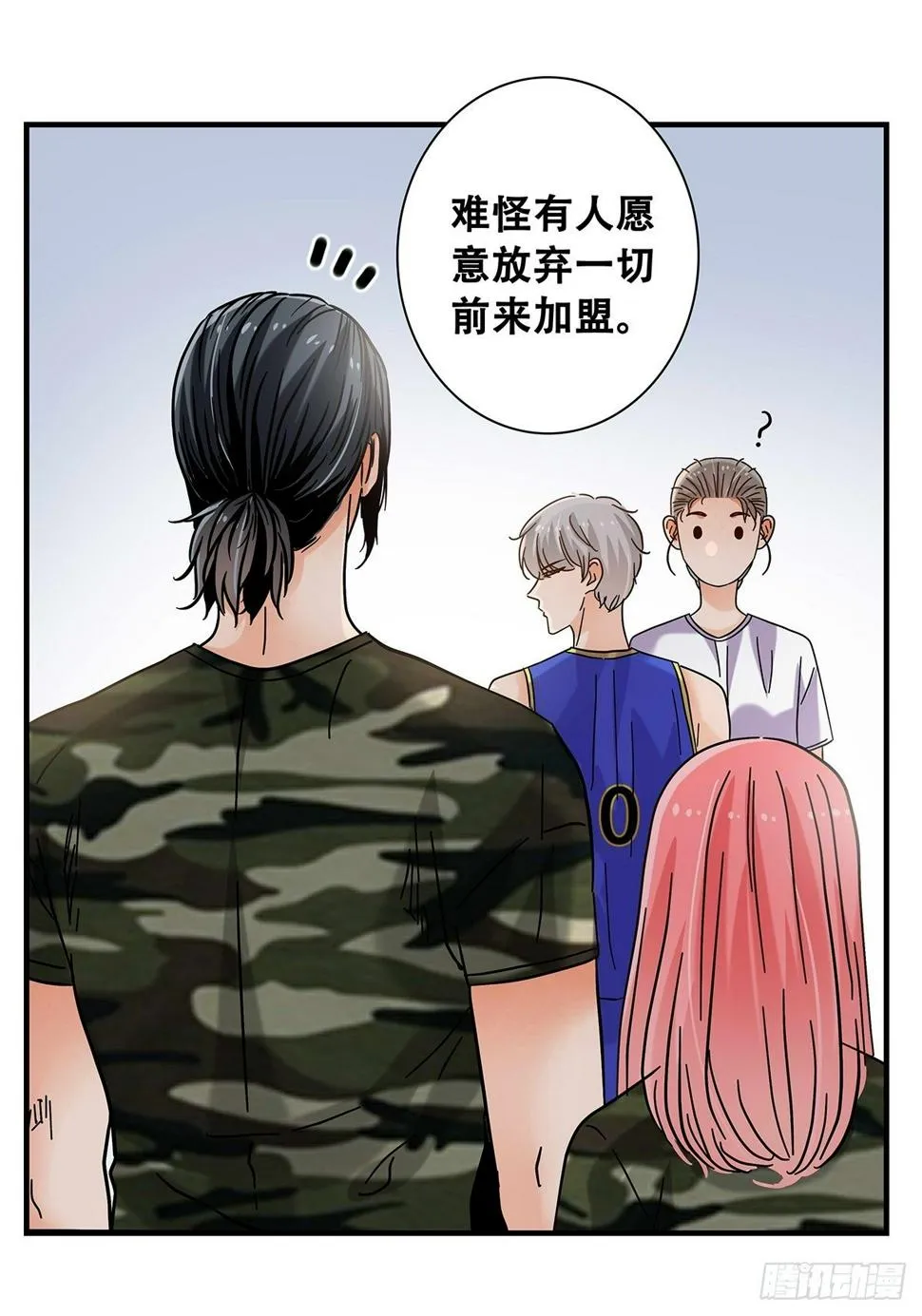 37：他们的故事 第7页