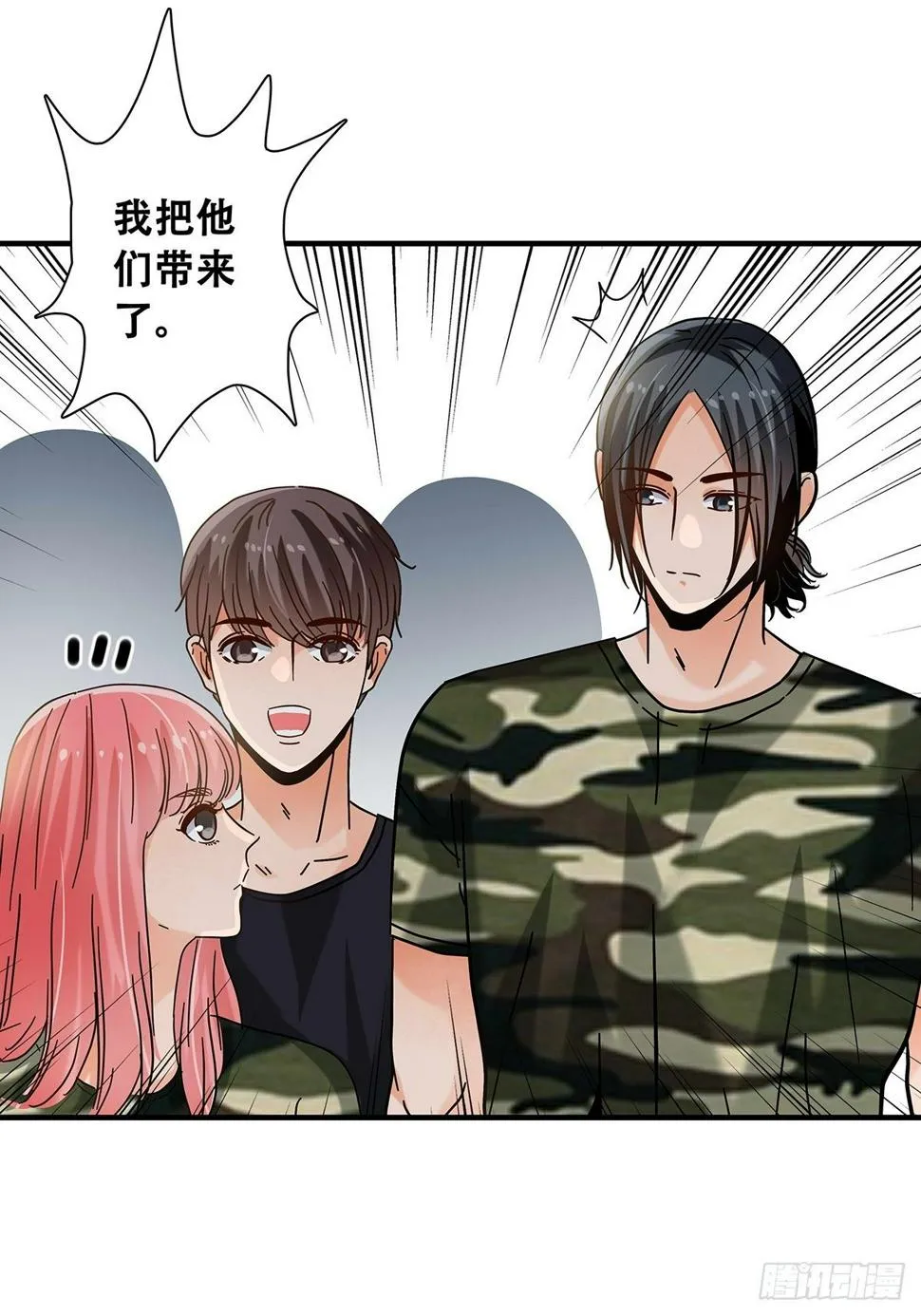 37：他们的故事 第8页