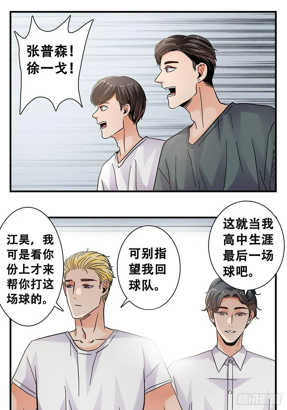 37：他们的故事 第9页