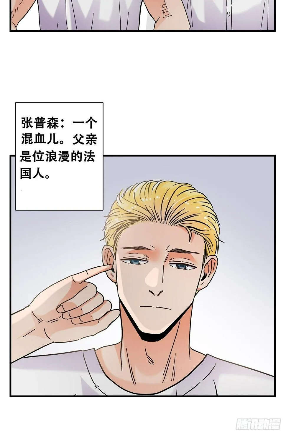 37：他们的故事 第10页