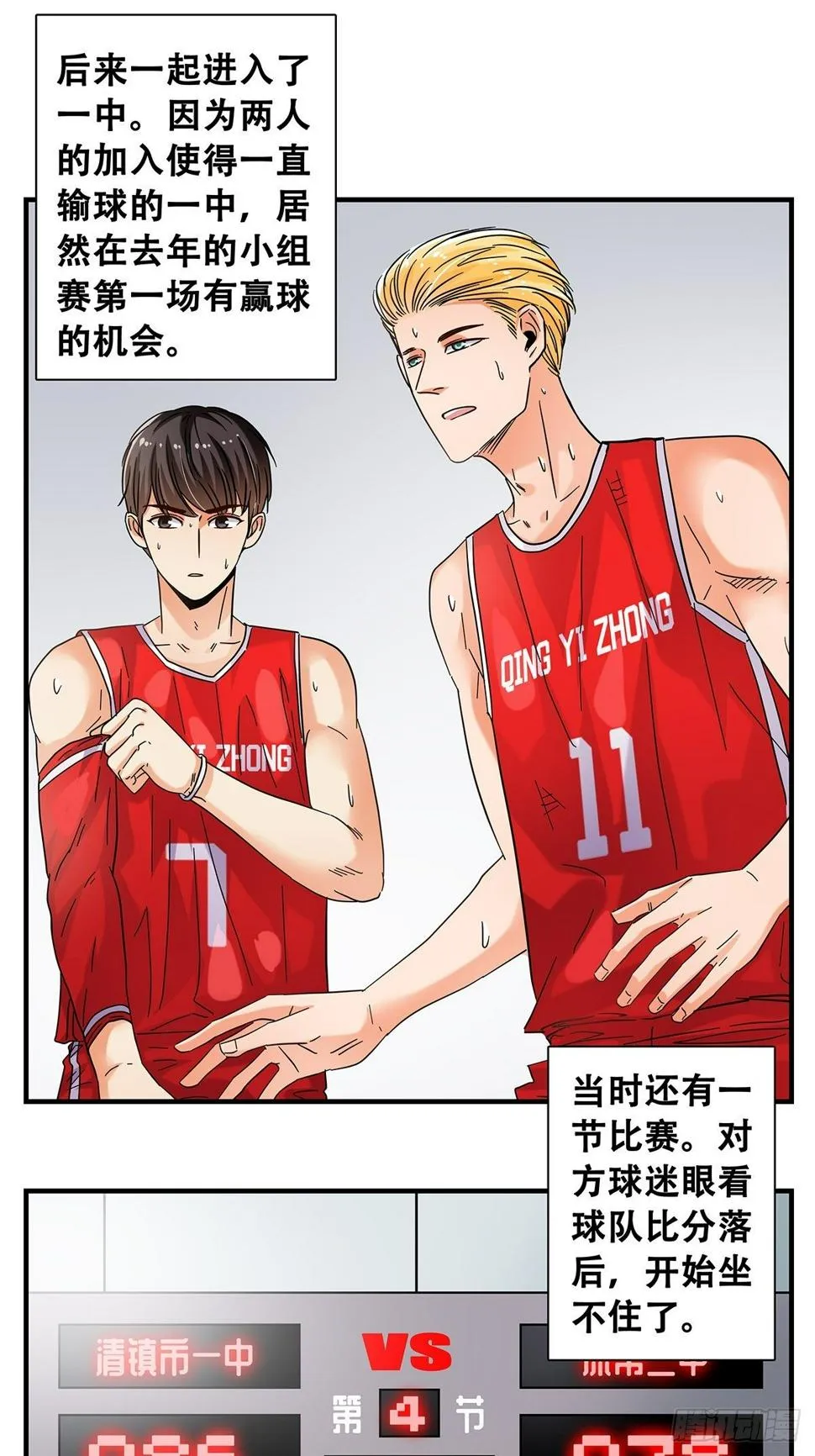 37：他们的故事 第13页