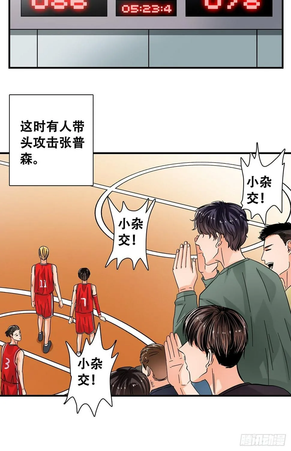 37：他们的故事 第14页