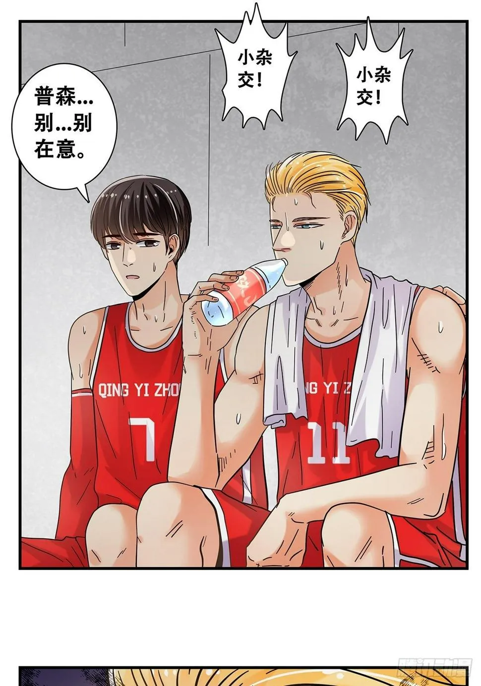 37：他们的故事 第15页