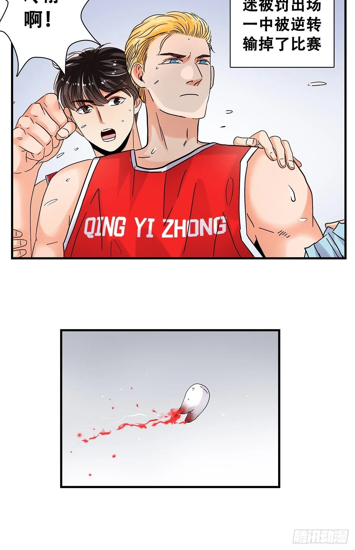 37：他们的故事 第18页