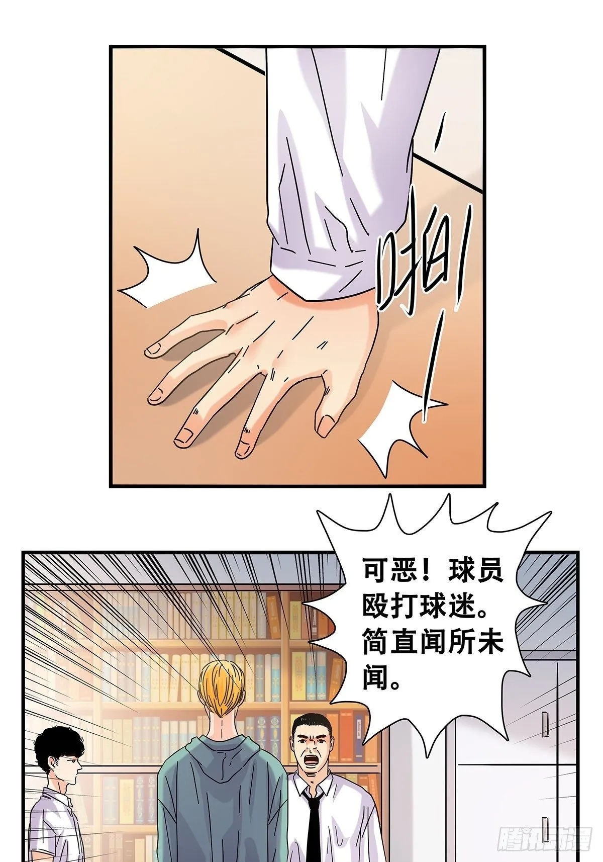 37：他们的故事 第19页