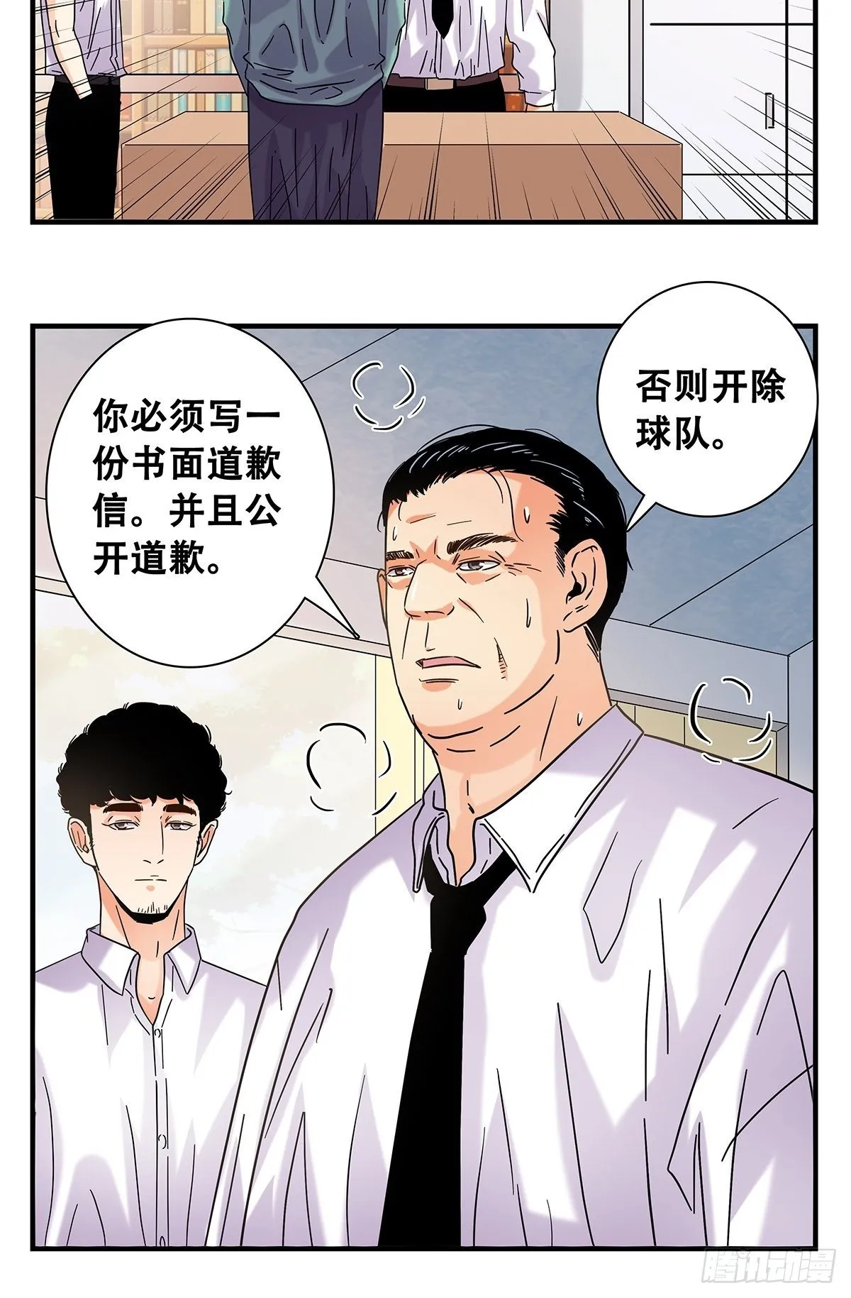 37：他们的故事 第20页