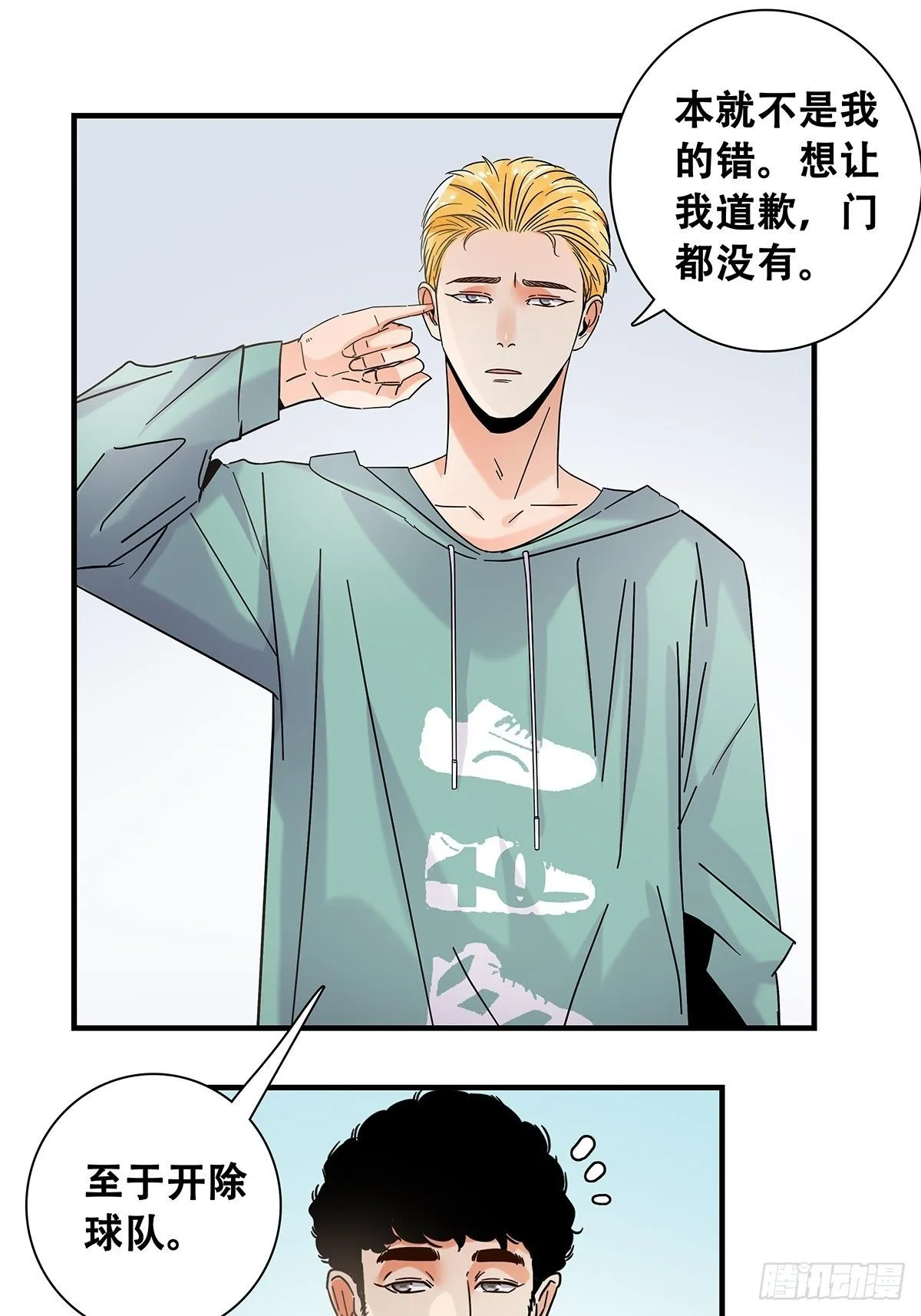 37：他们的故事 第21页