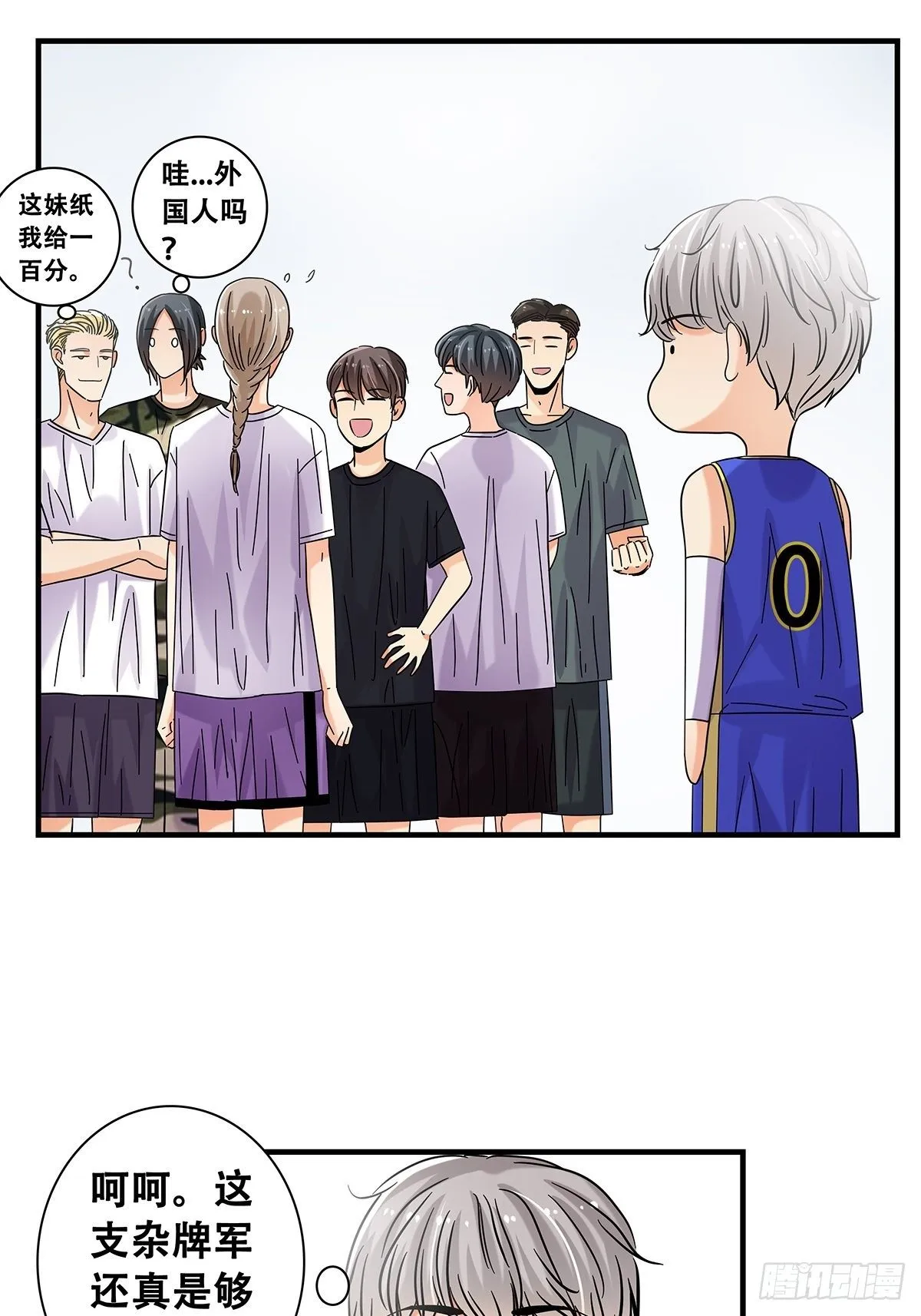 37：他们的故事 第26页