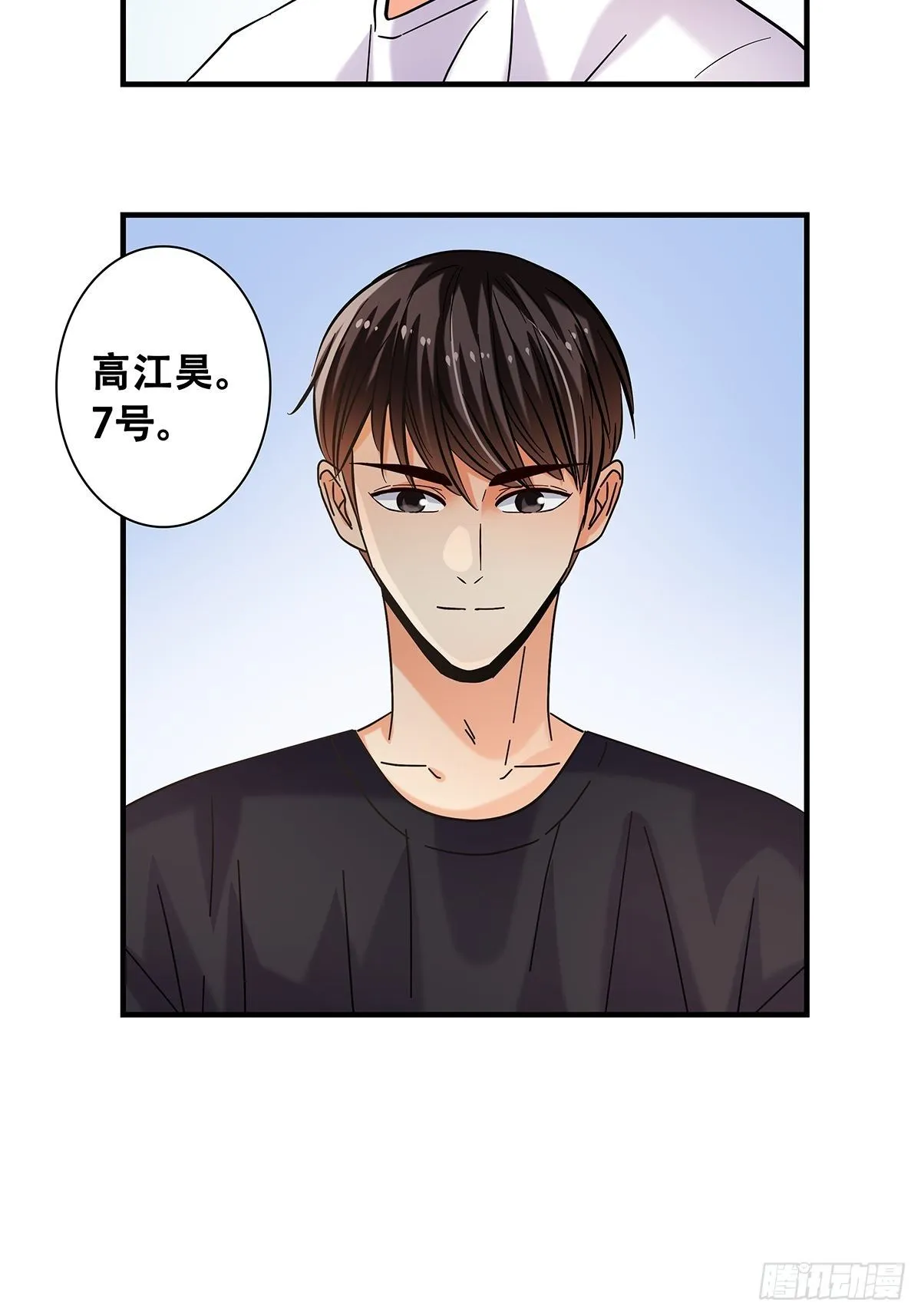 37：他们的故事 第38页
