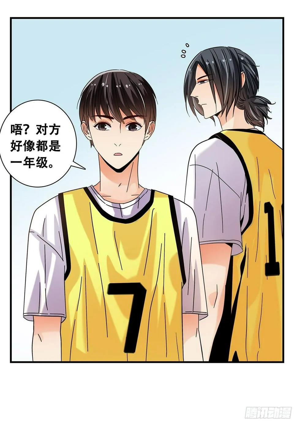 38：双少对决 第5页