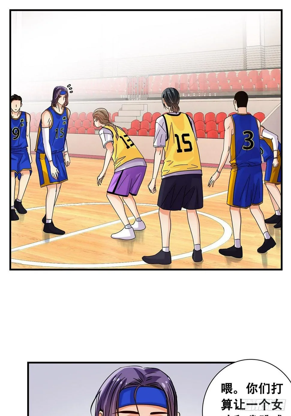 38：双少对决 第8页