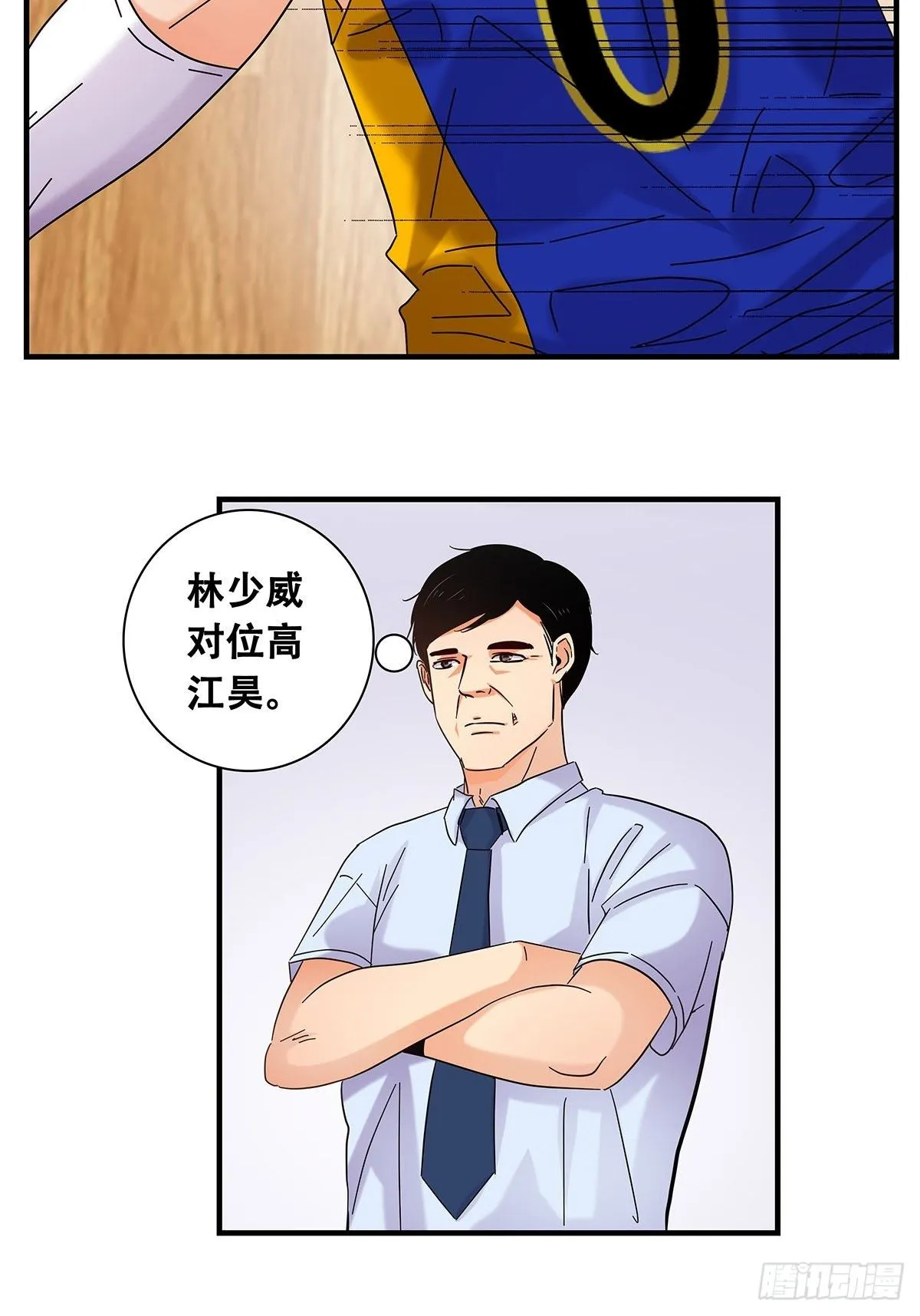 38：双少对决 第21页