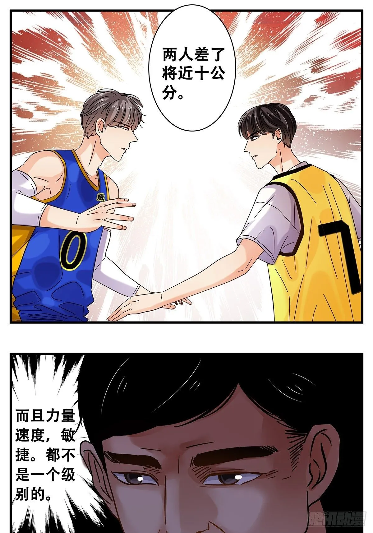 38：双少对决 第22页