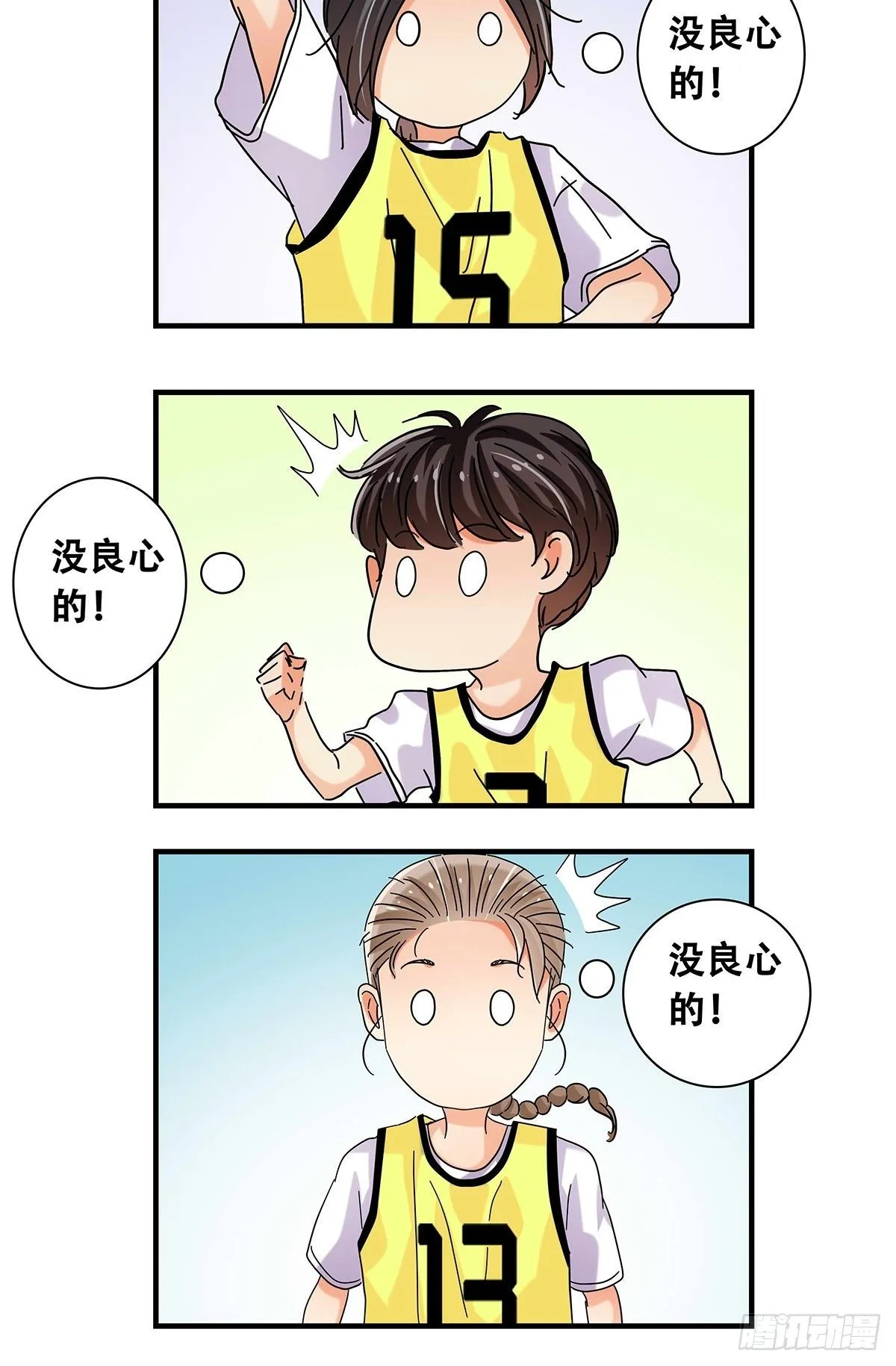 38：双少对决 第32页
