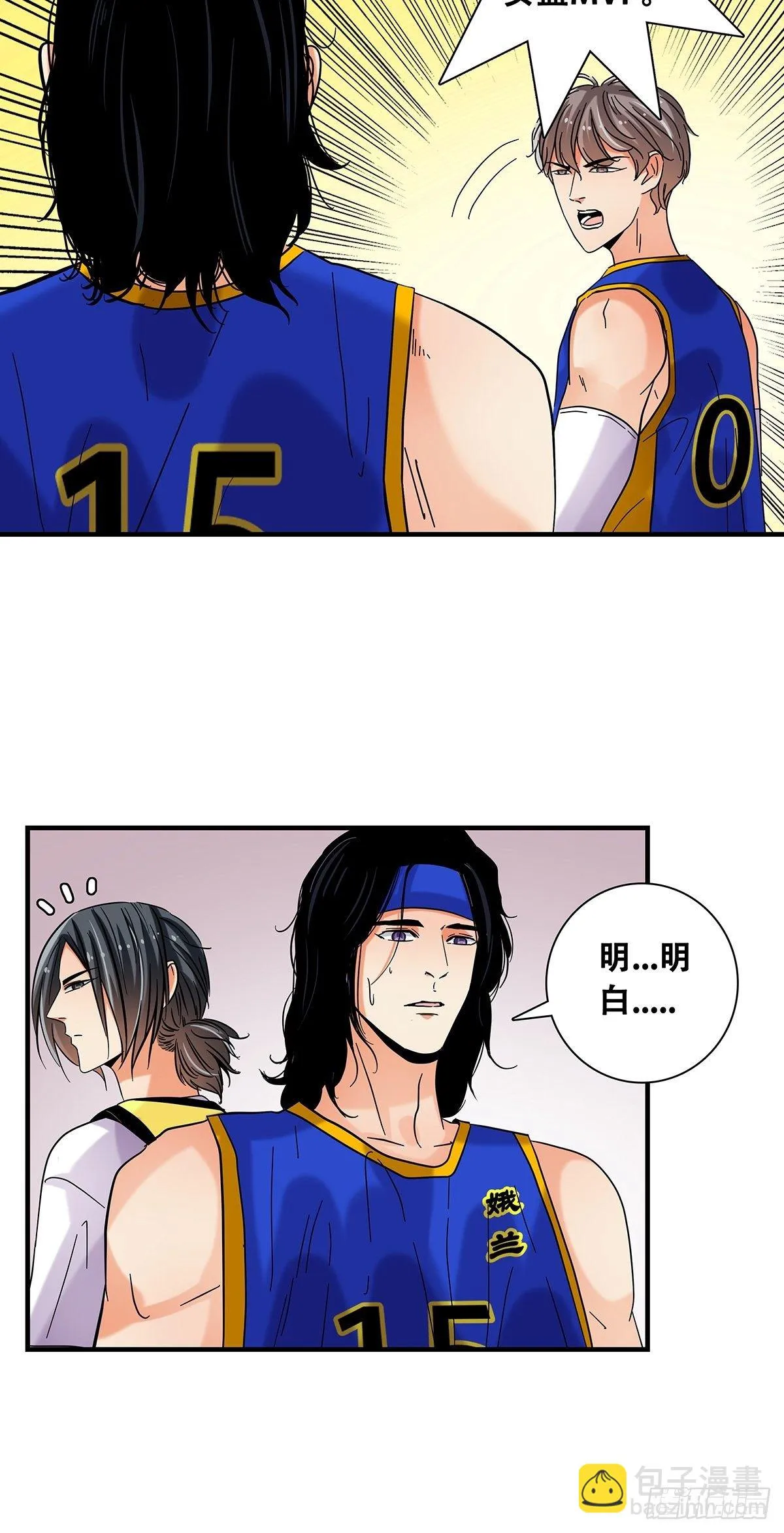 39：攻防俱佳 第16页