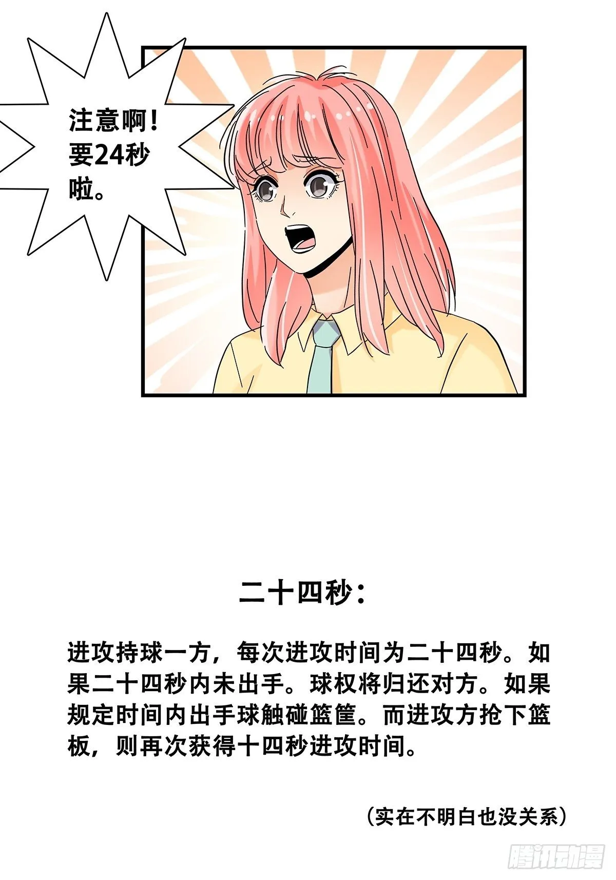 39：攻防俱佳 第22页