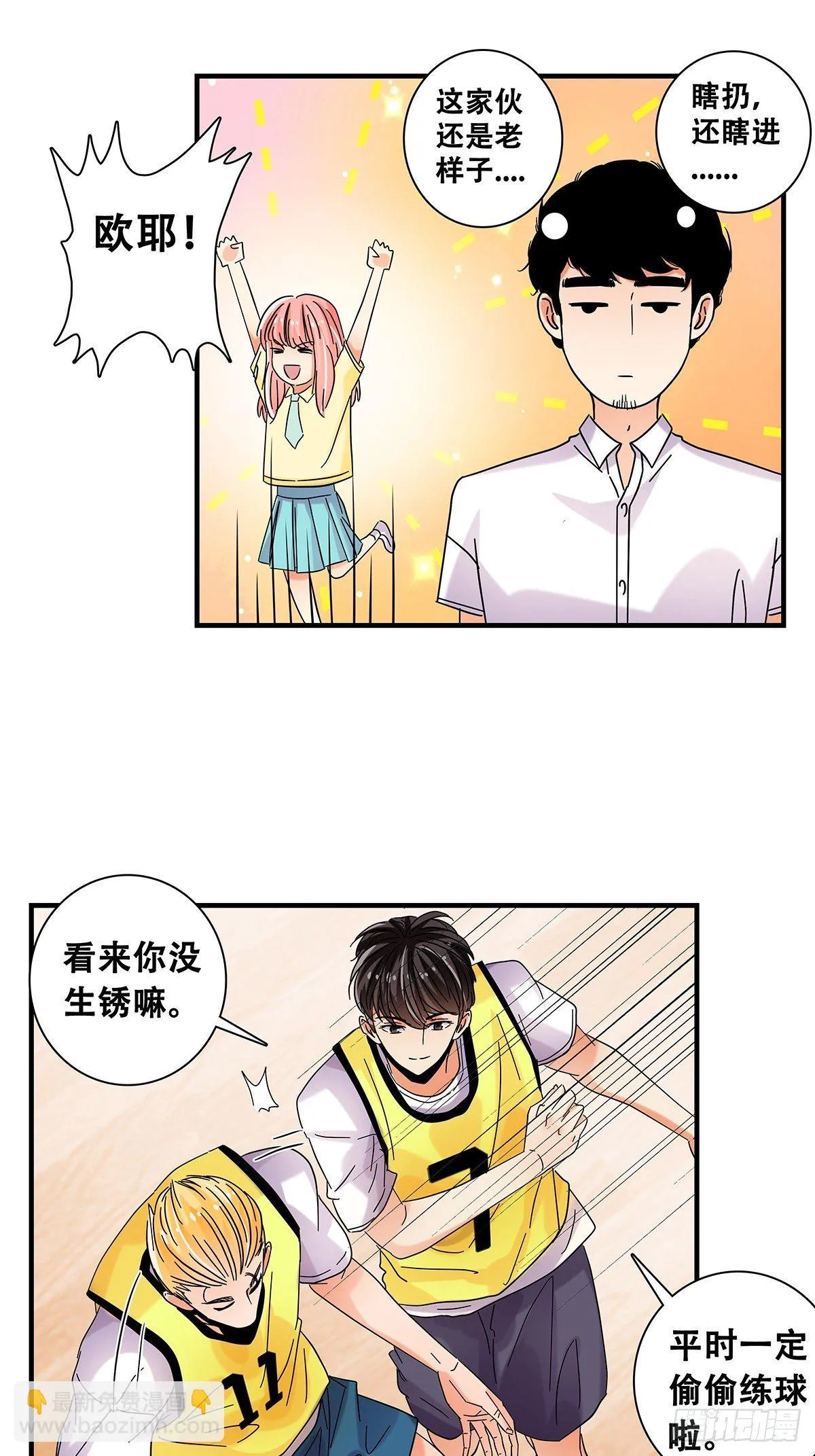 39：攻防俱佳 第28页