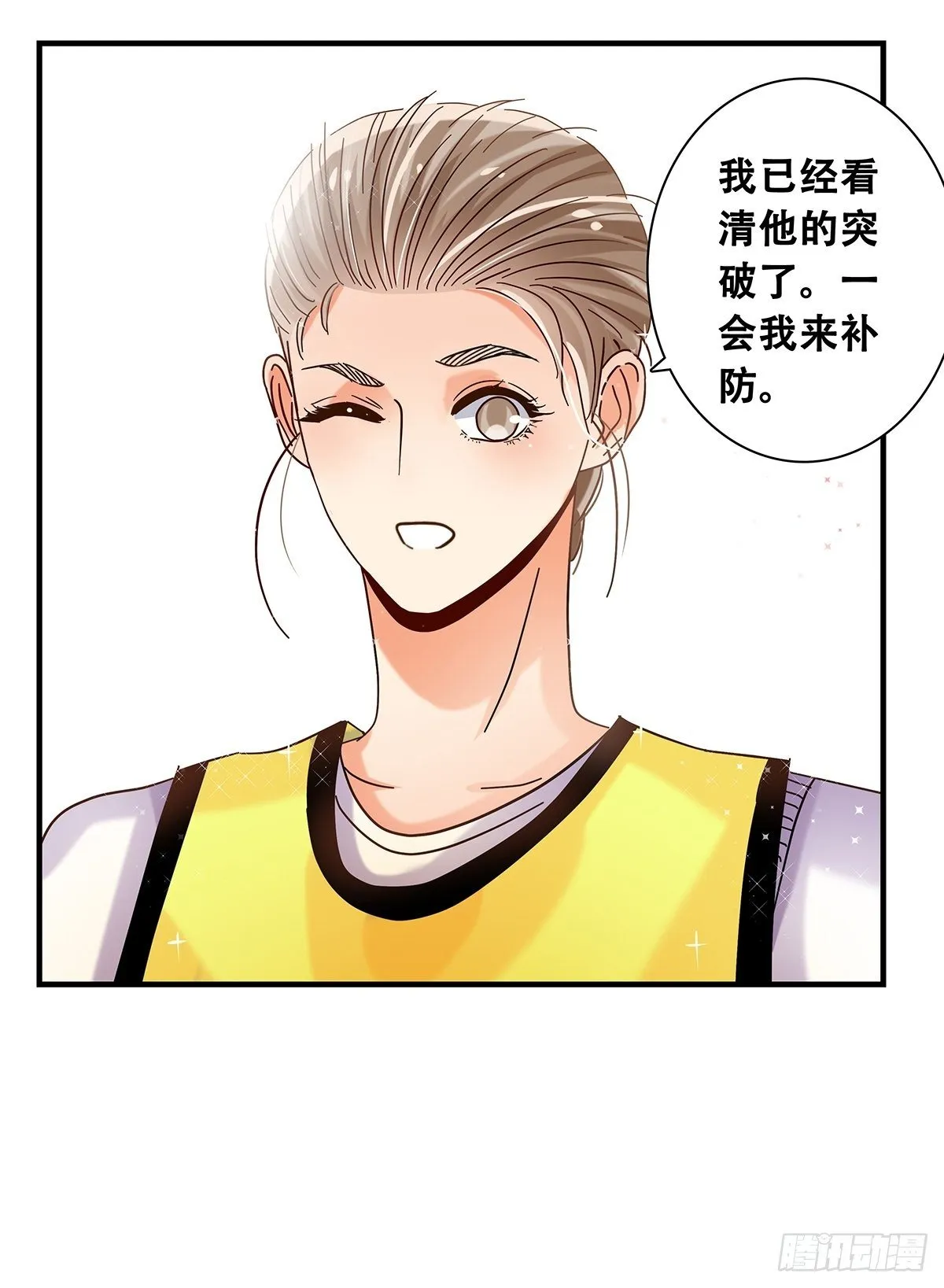 39：攻防俱佳 第35页