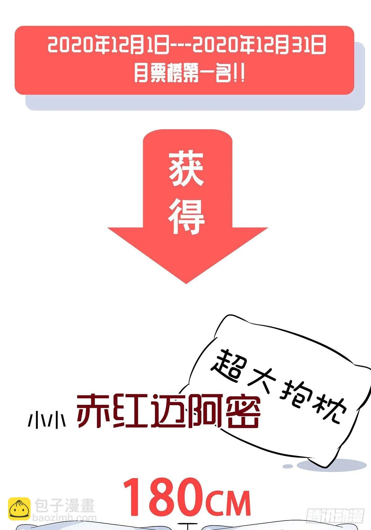 39：攻防俱佳 第36页