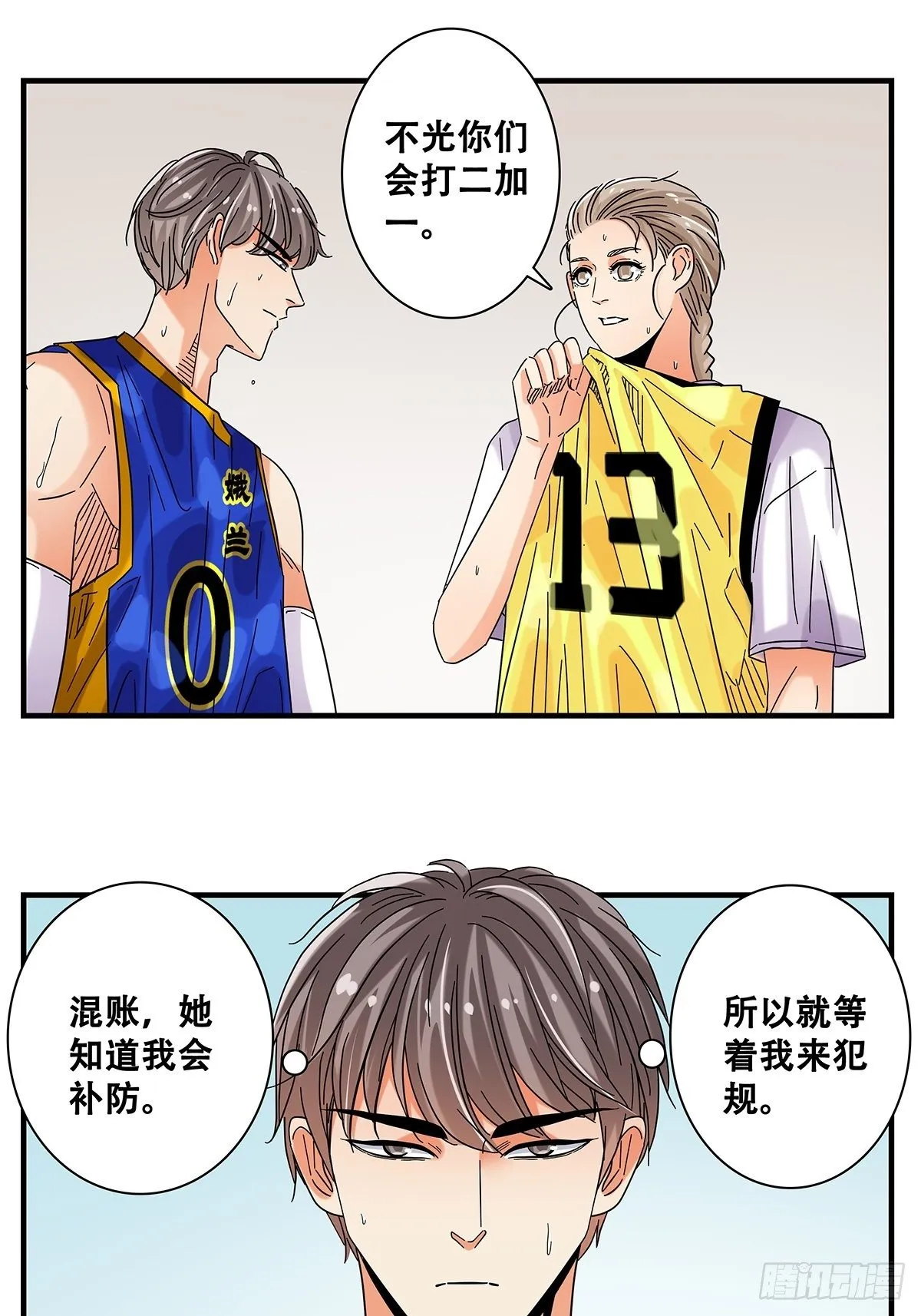 40：小威对决 第32页