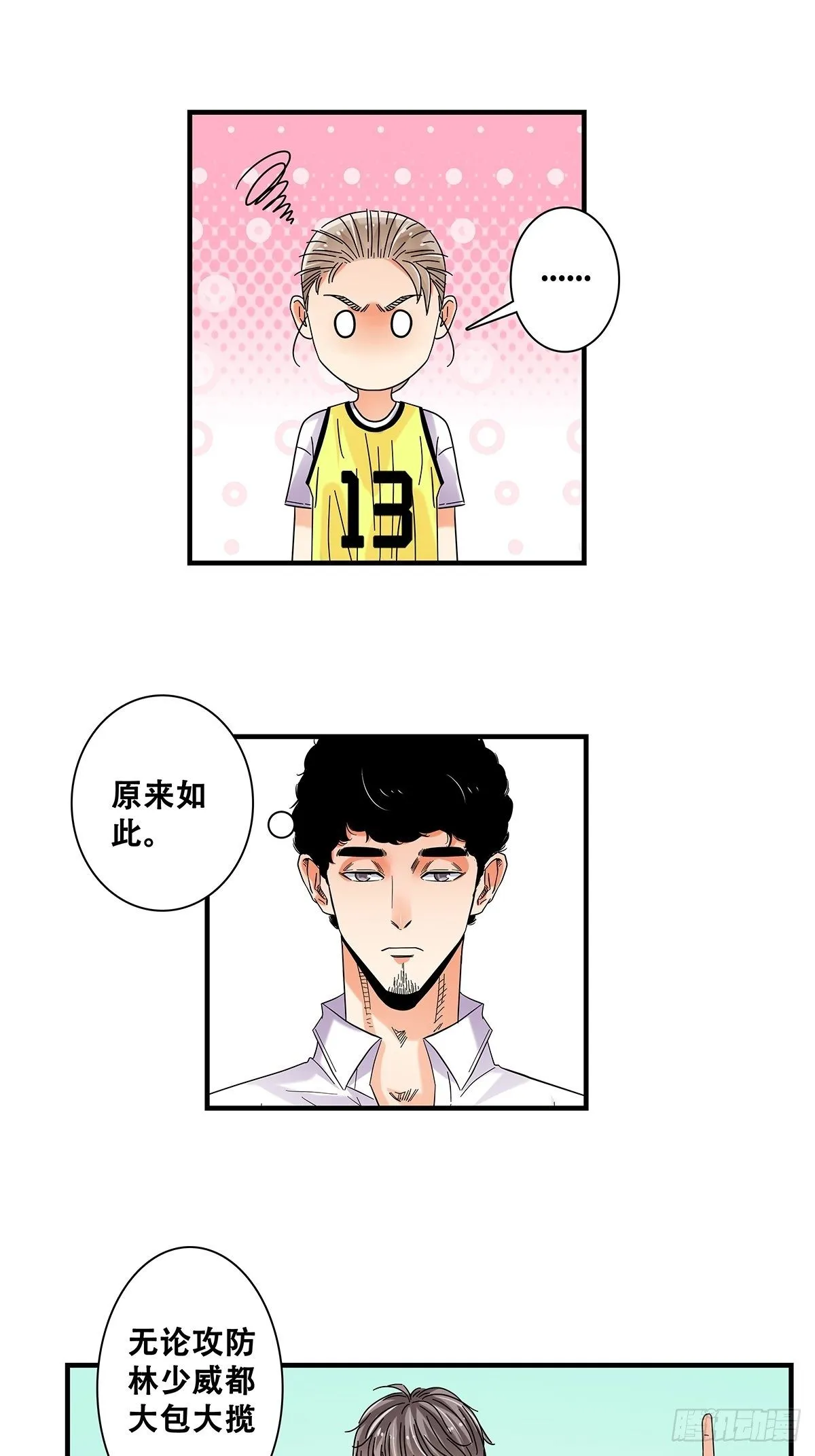 40：小威对决 第36页