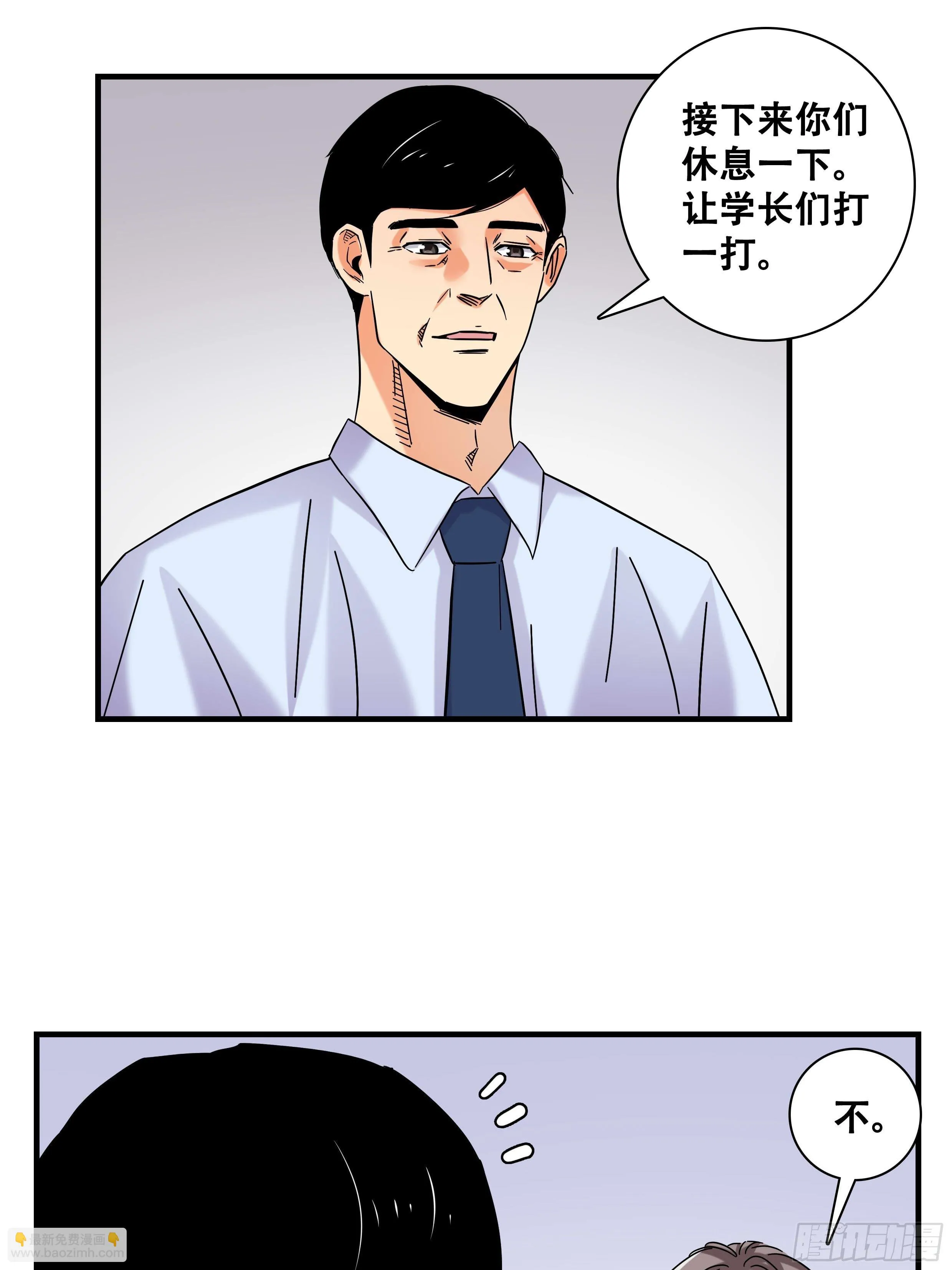 40：小威对决 第44页