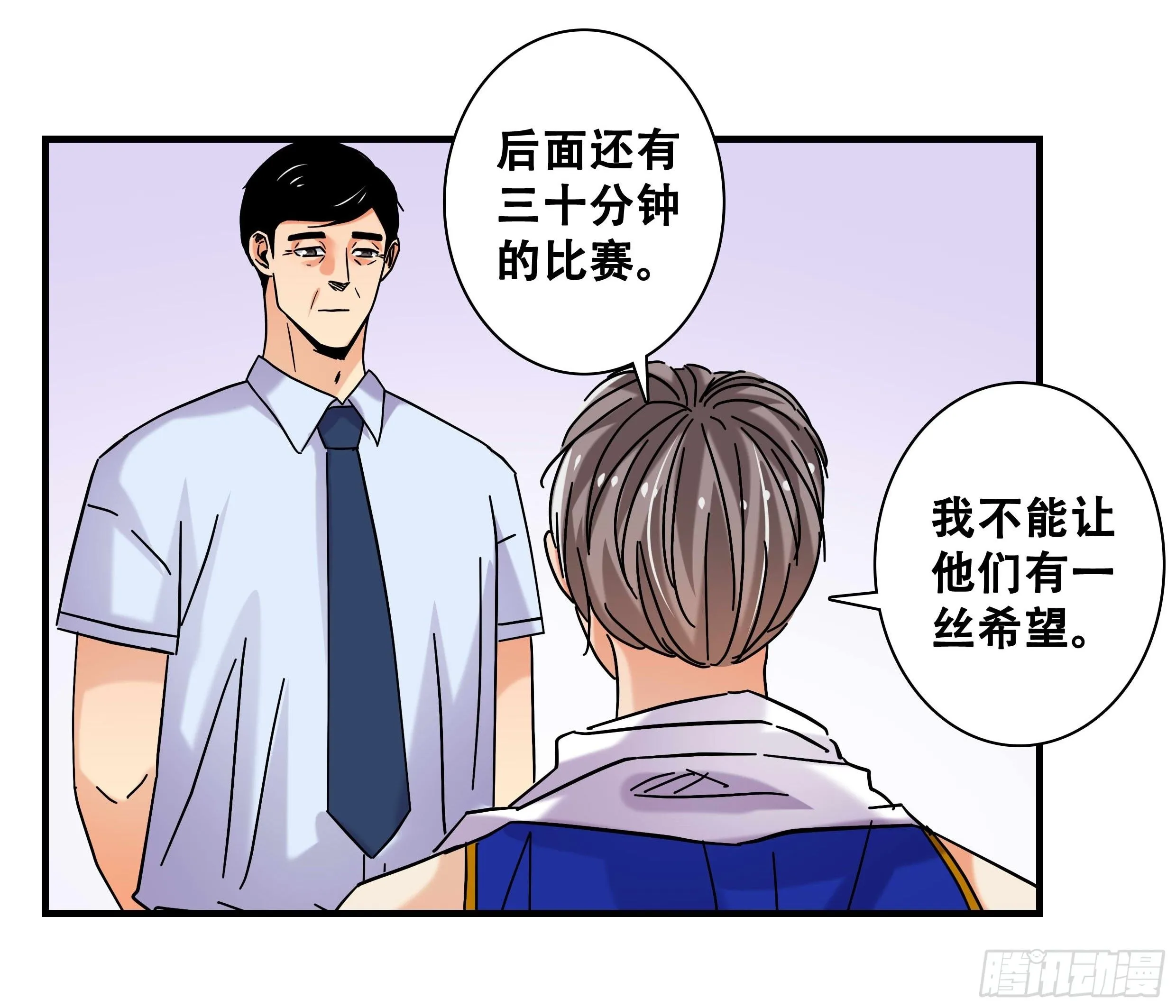 40：小威对决 第46页