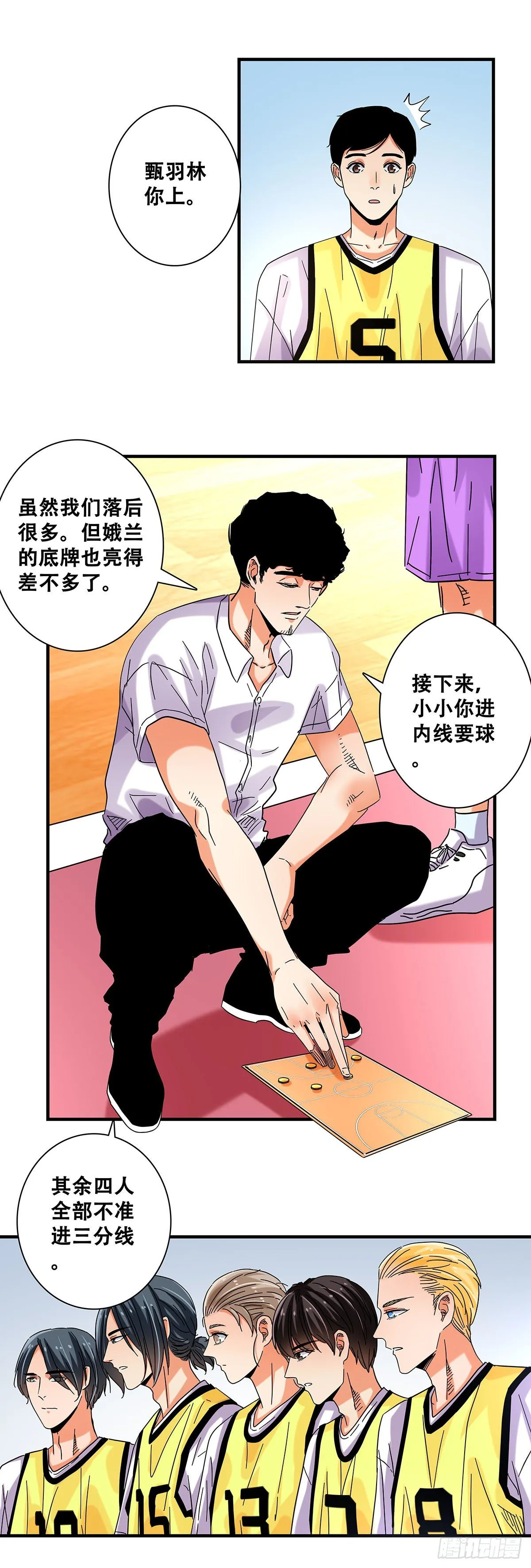 41：反击开始 第4页