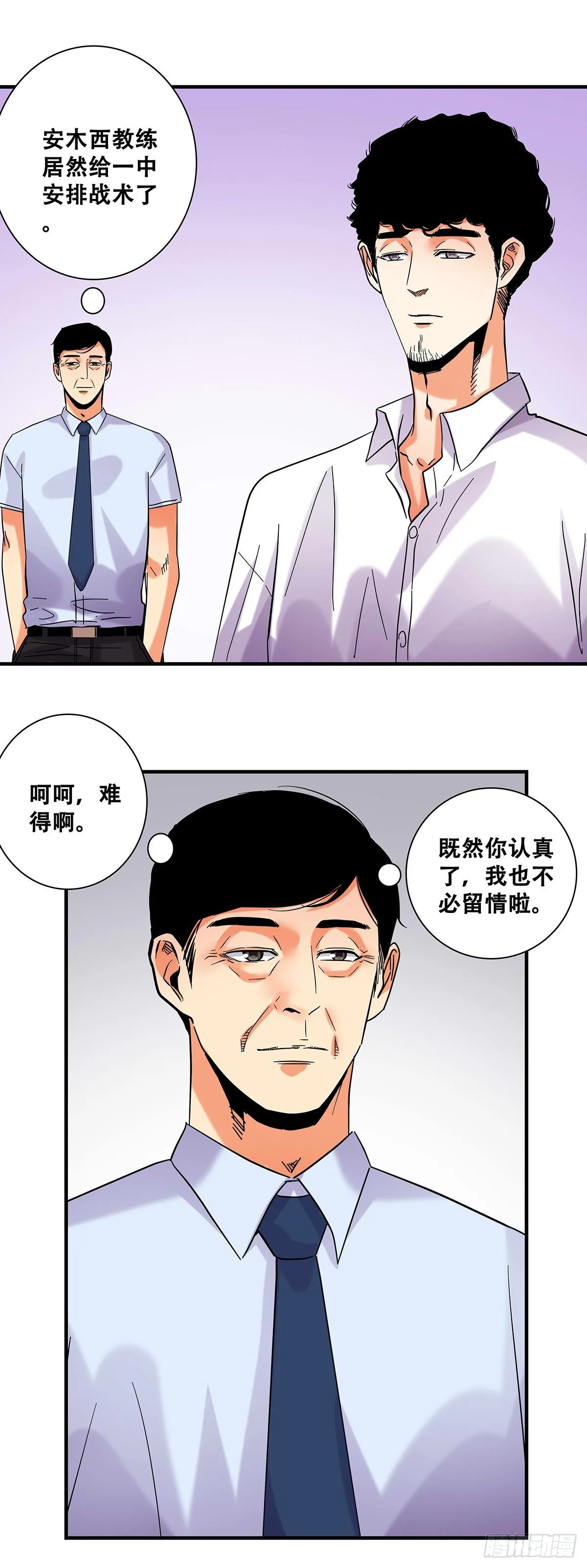 41：反击开始 第8页