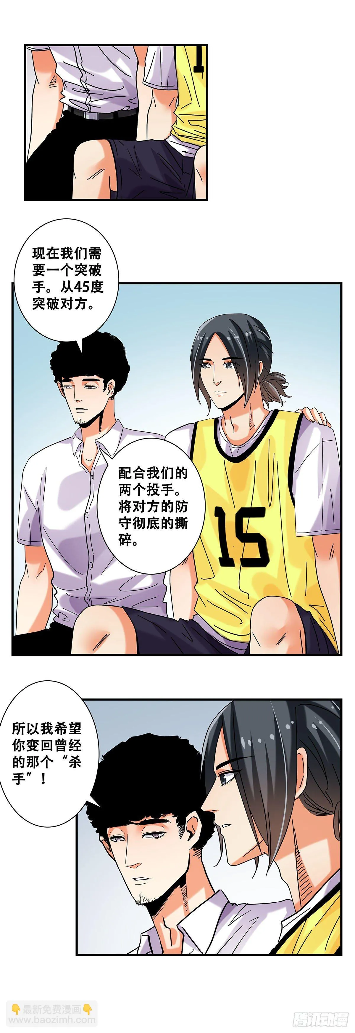 41：反击开始 第11页