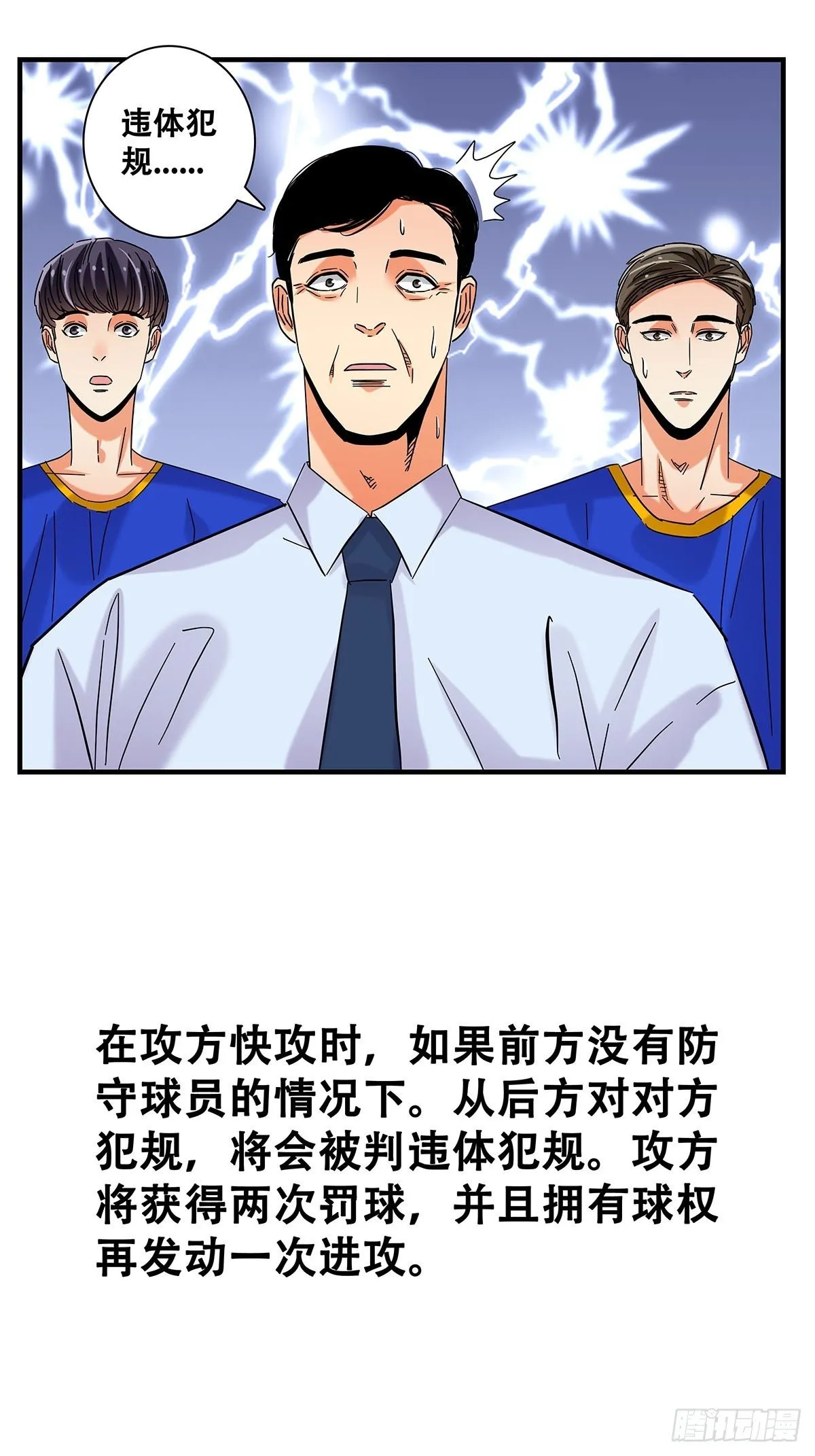 41：反击开始 第25页