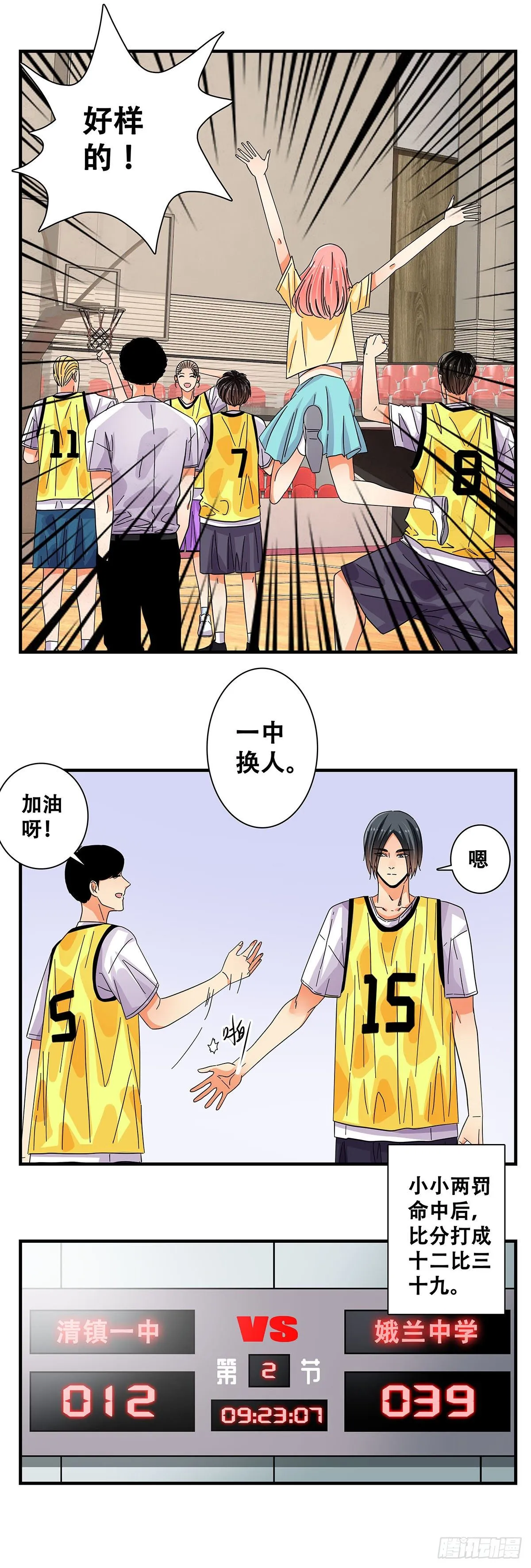 42：不可思议 第2页