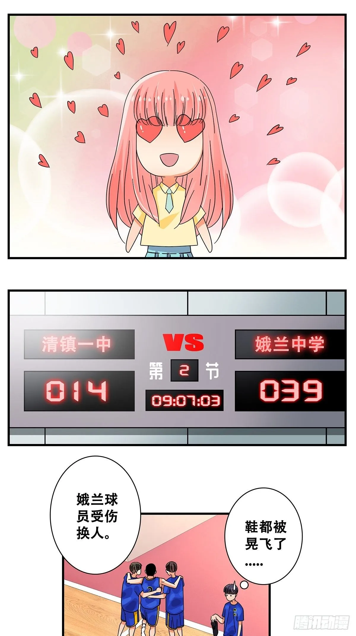 42：不可思议 第9页