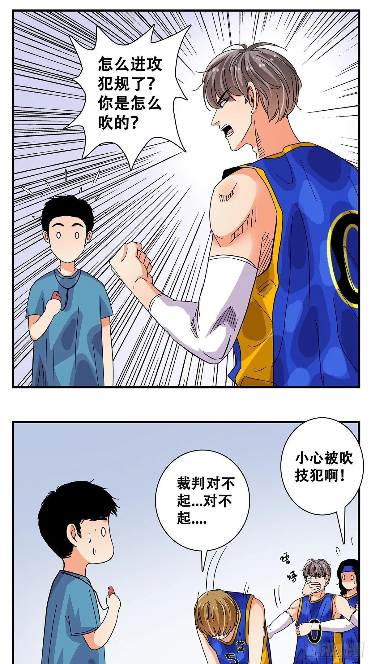 42：不可思议 第13页