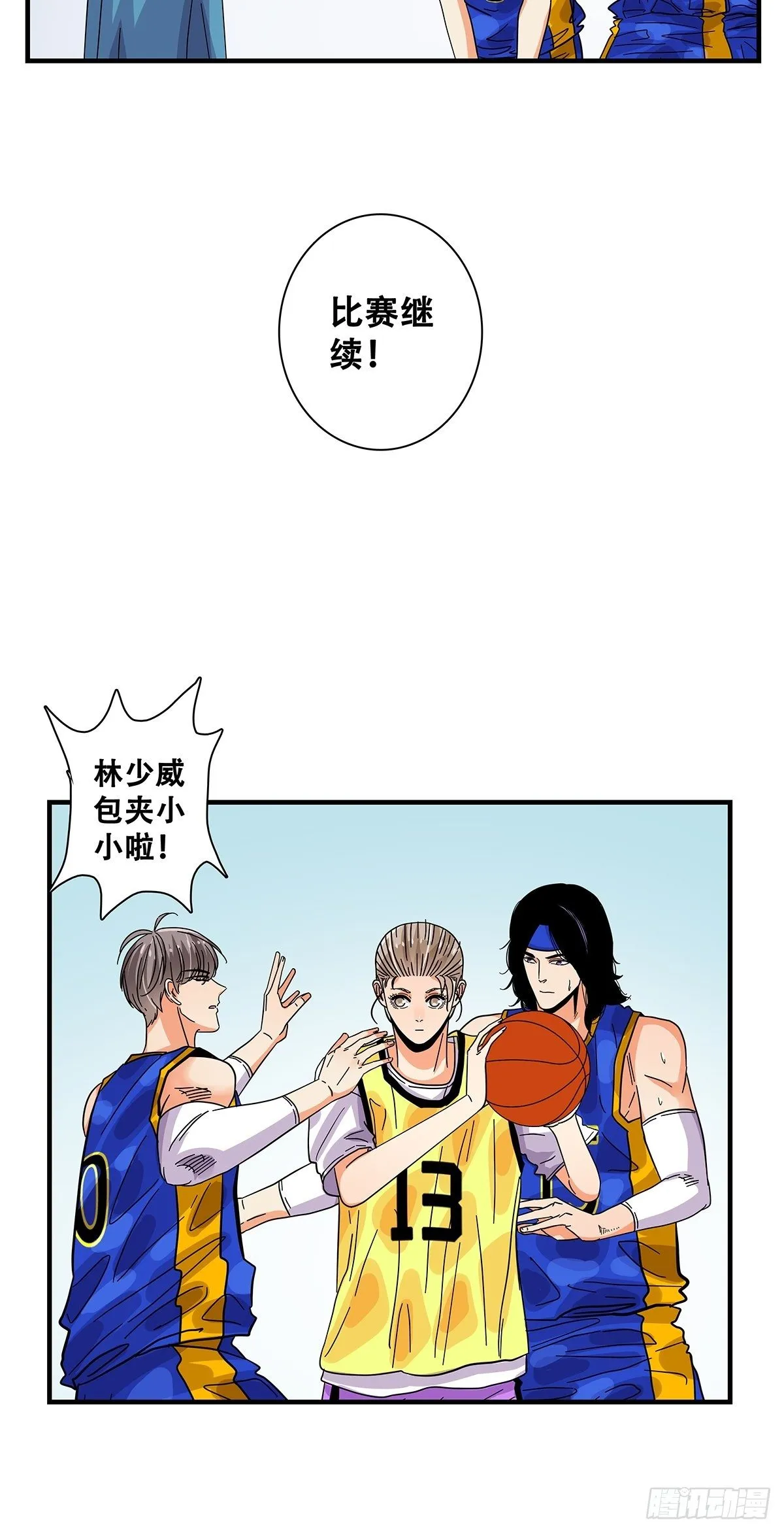42：不可思议 第14页