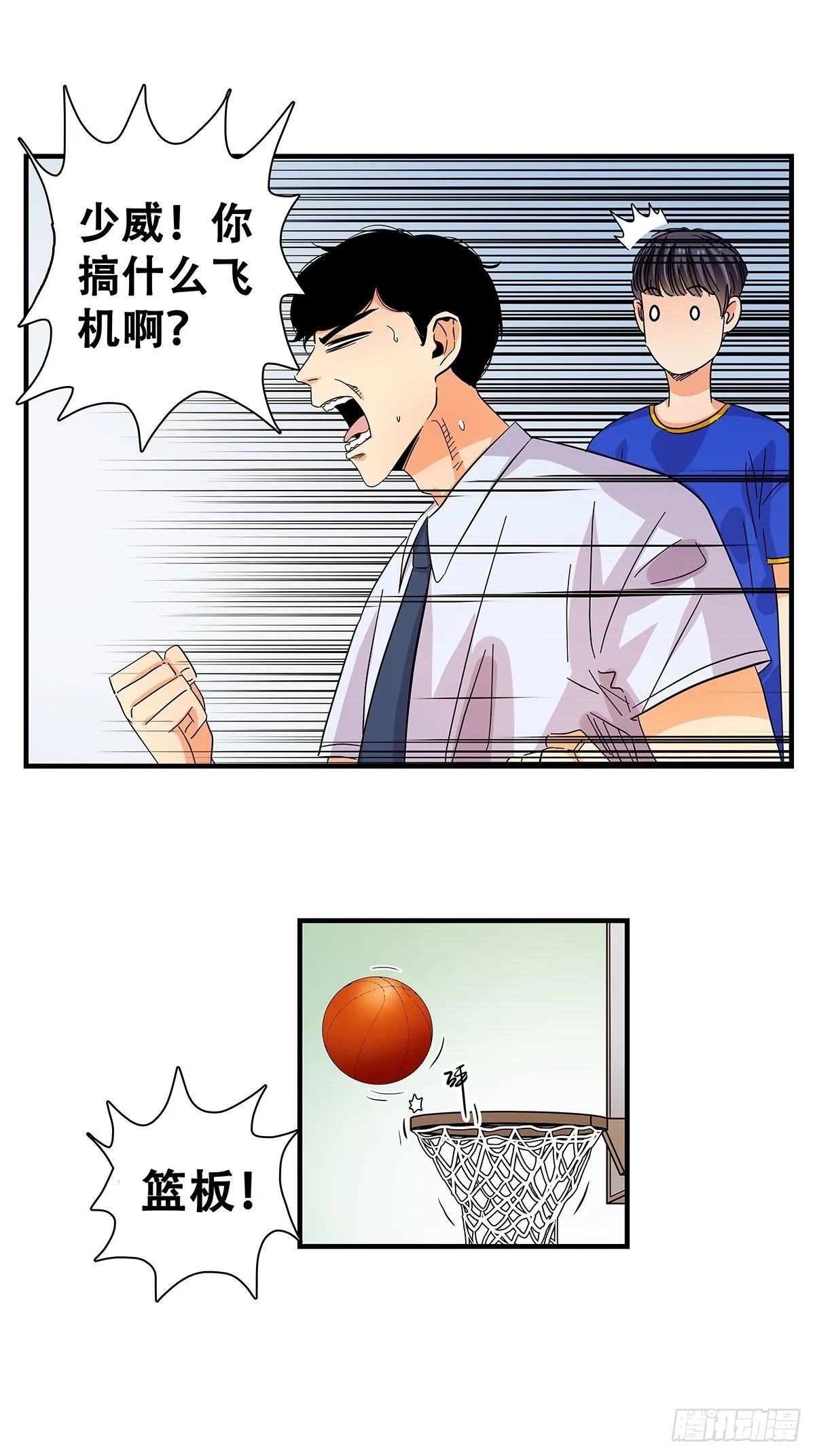 42：不可思议 第21页